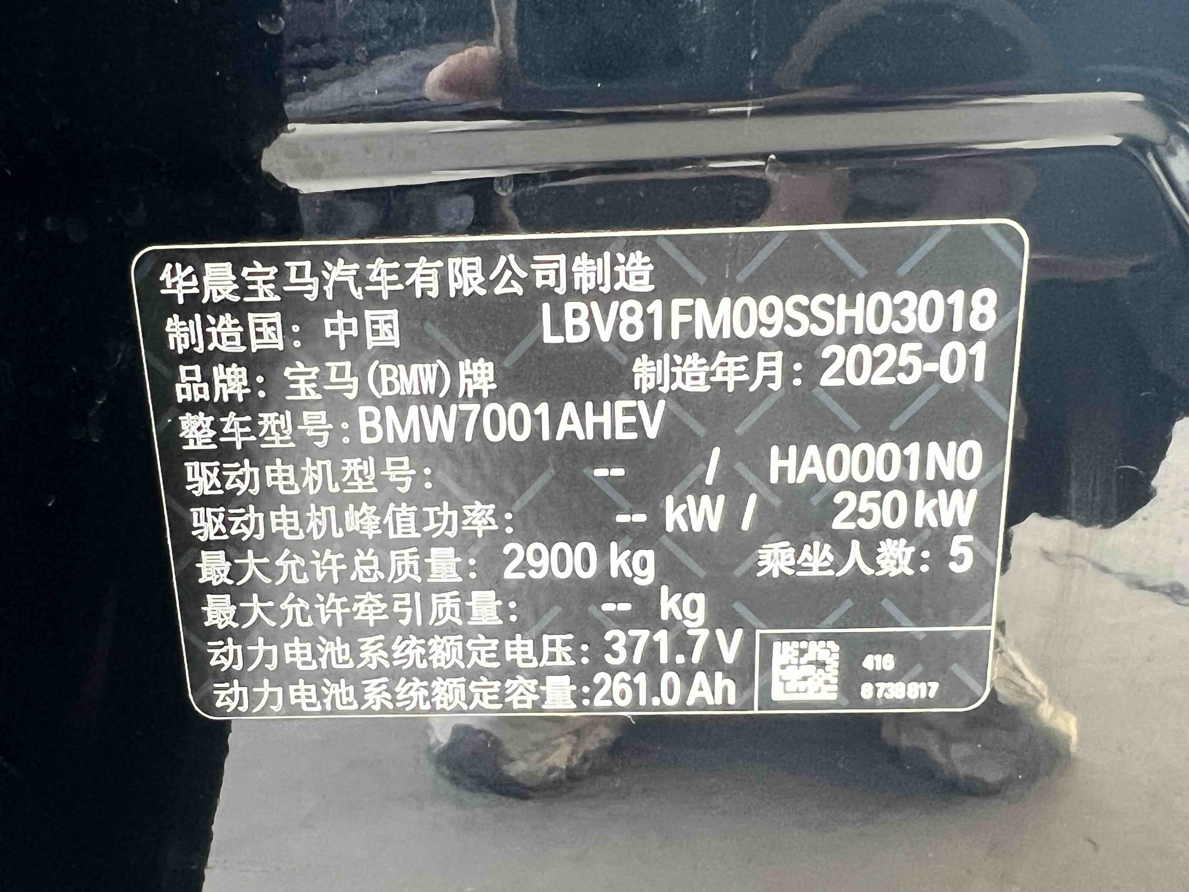 BMW i5 2025 car image #18