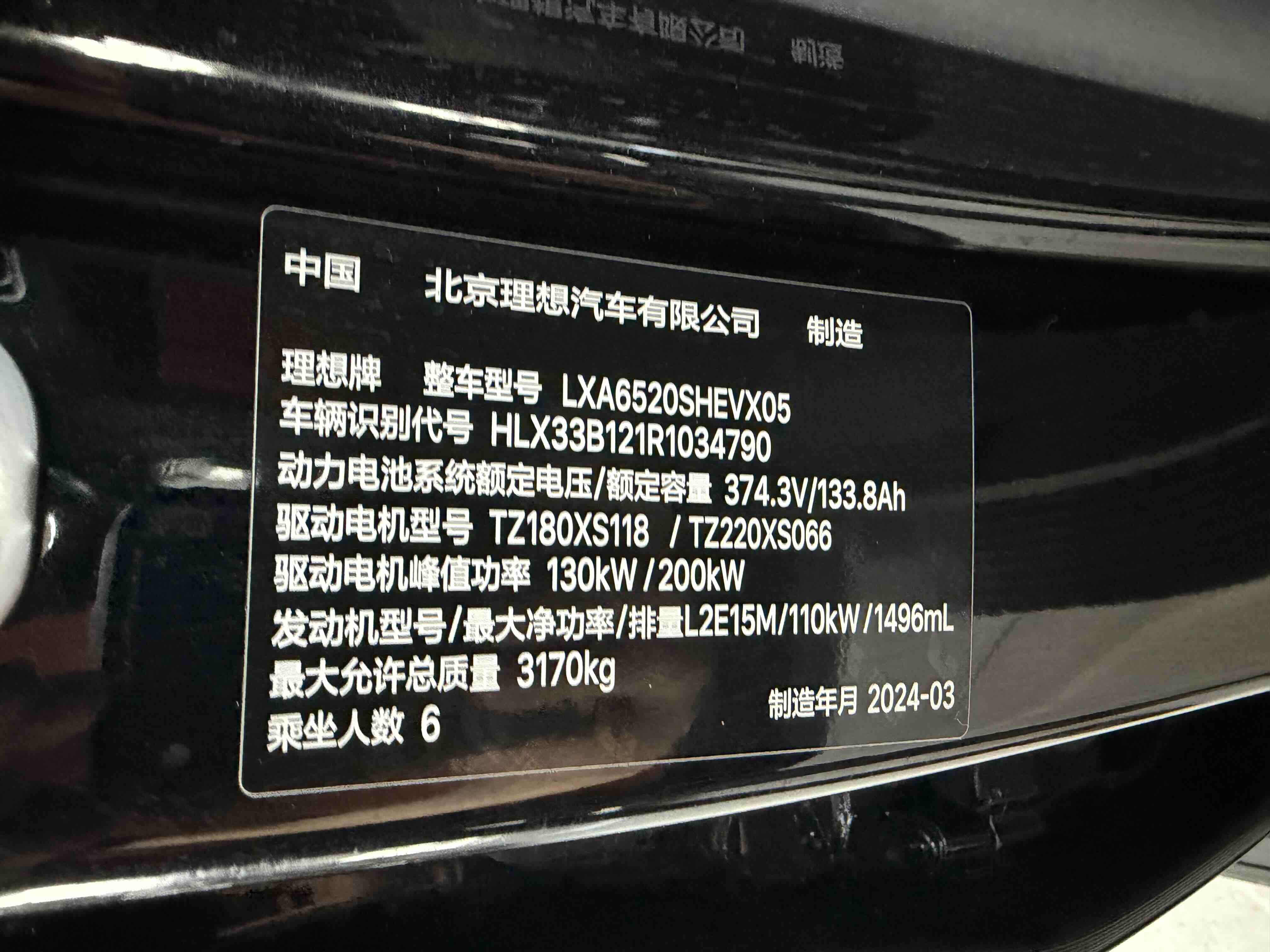 Li L9 2024 imagen de coche #18