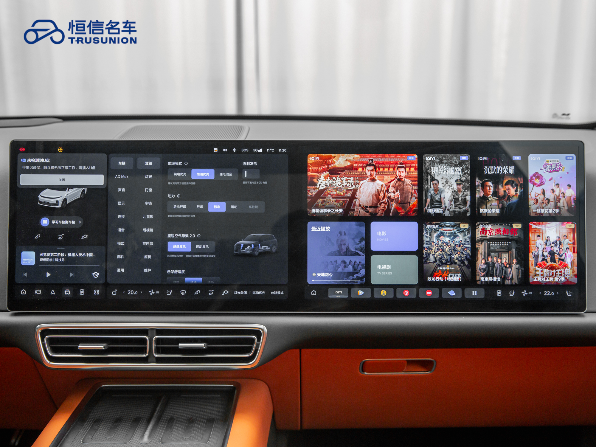 Li L7 2024 car image #18