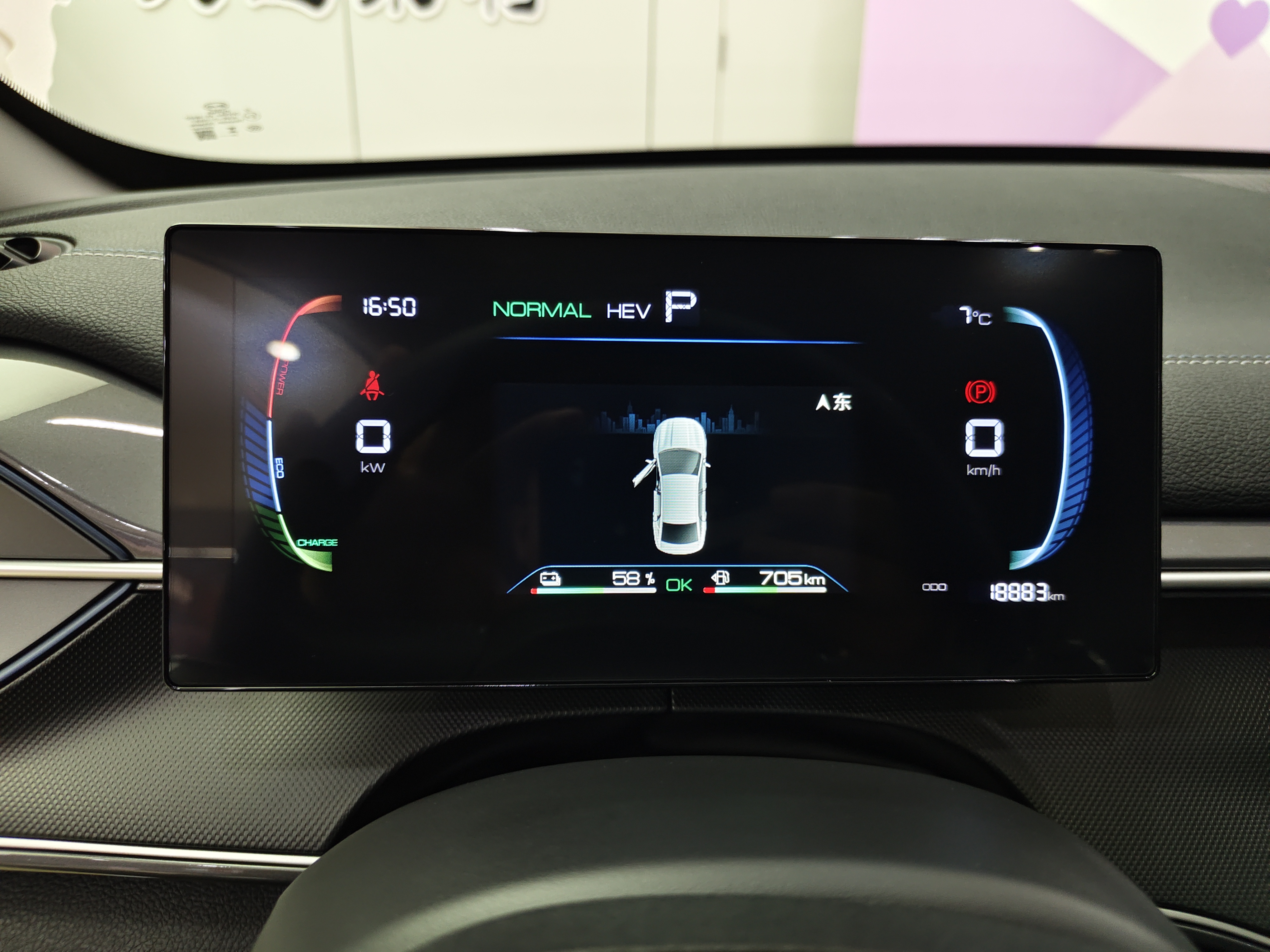 BYD Destroyer 05 2024 car image #18