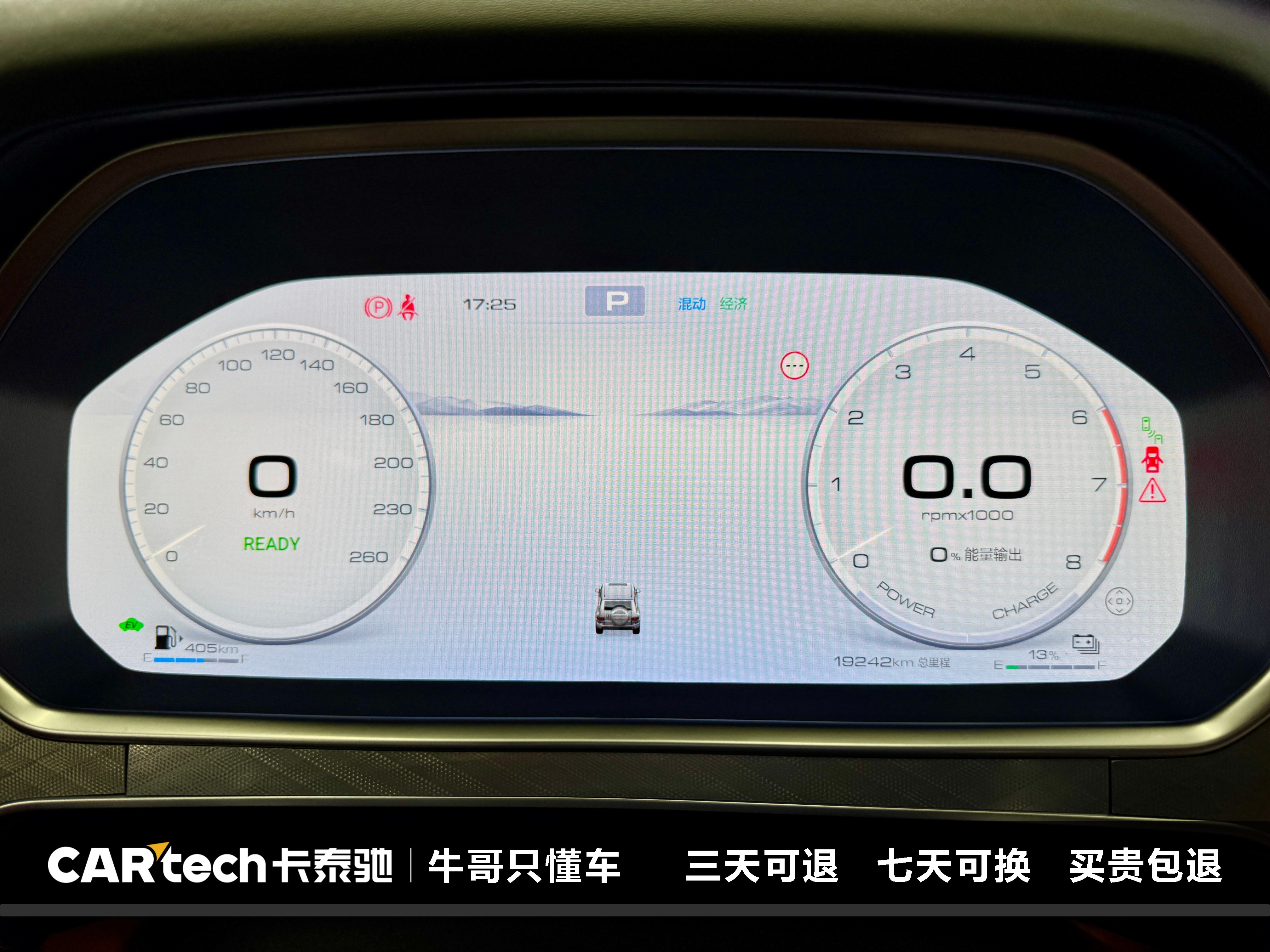 Tank 700 New Energy 2024 immagine di auto #18