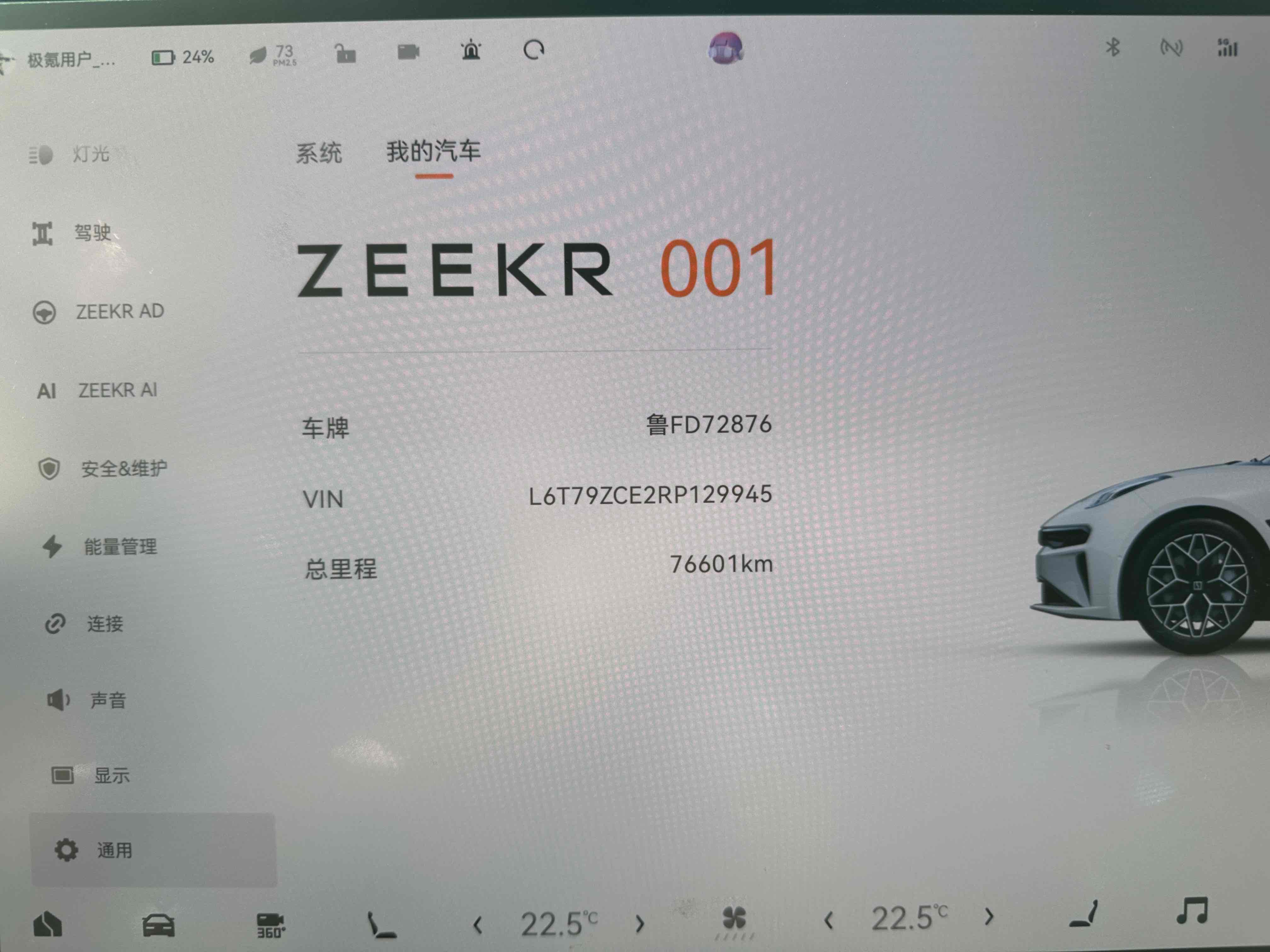 Zeekr 001 2024 car image #18