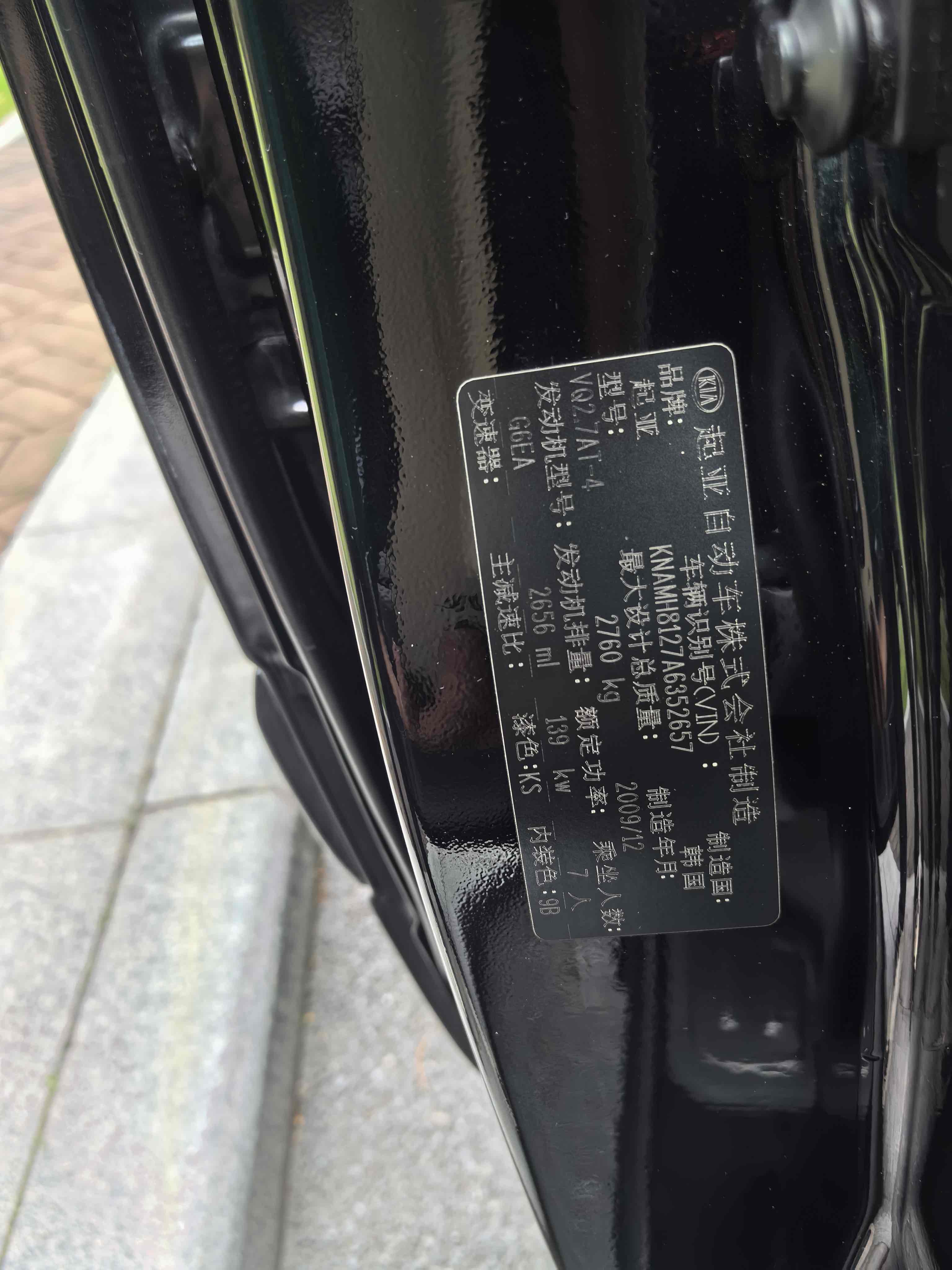 Kia VQ 2010 immagine di auto #18