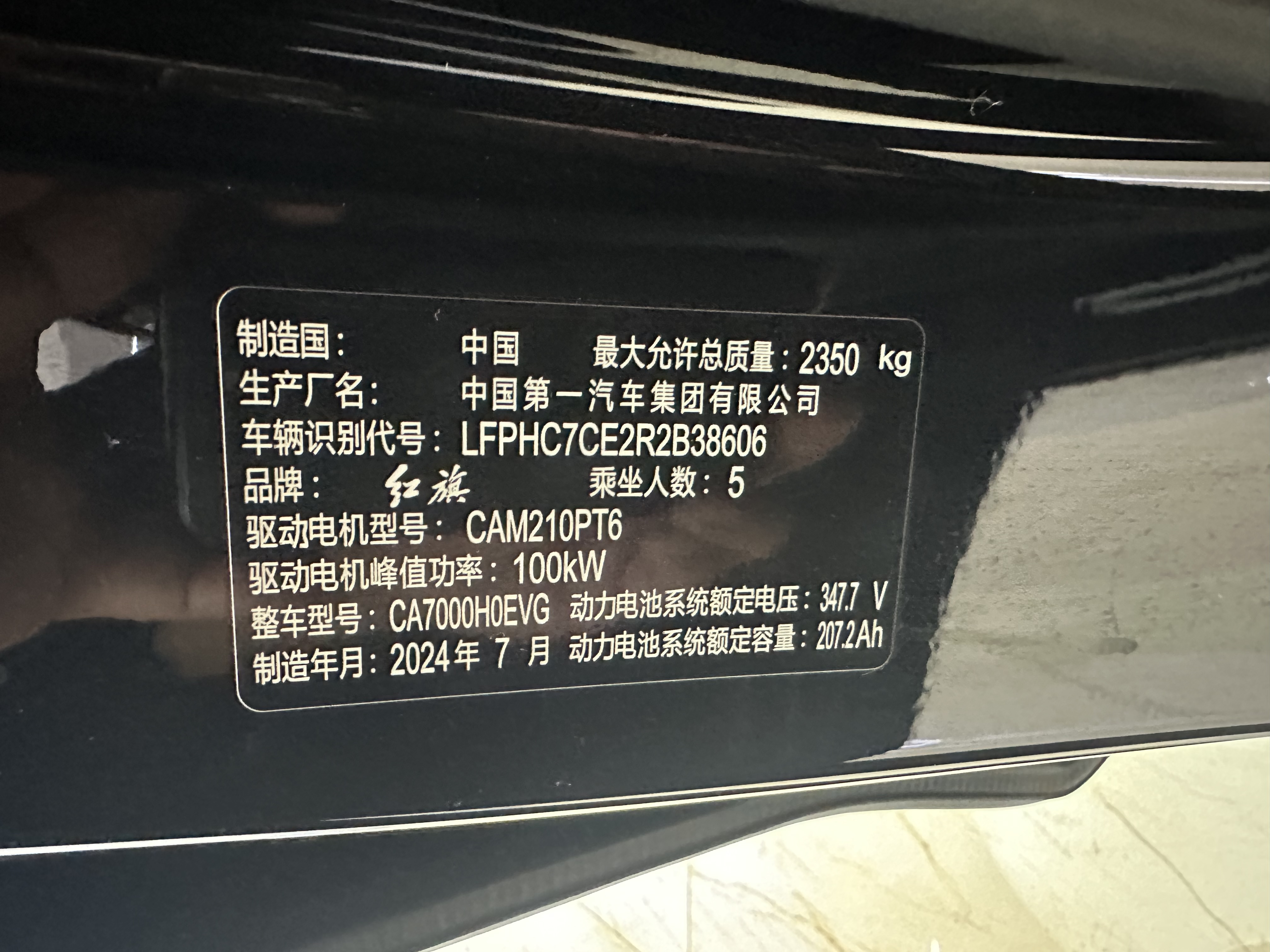 HongQi E-QM5 2024 #18 HongQi E-QM5 2024 car image #18