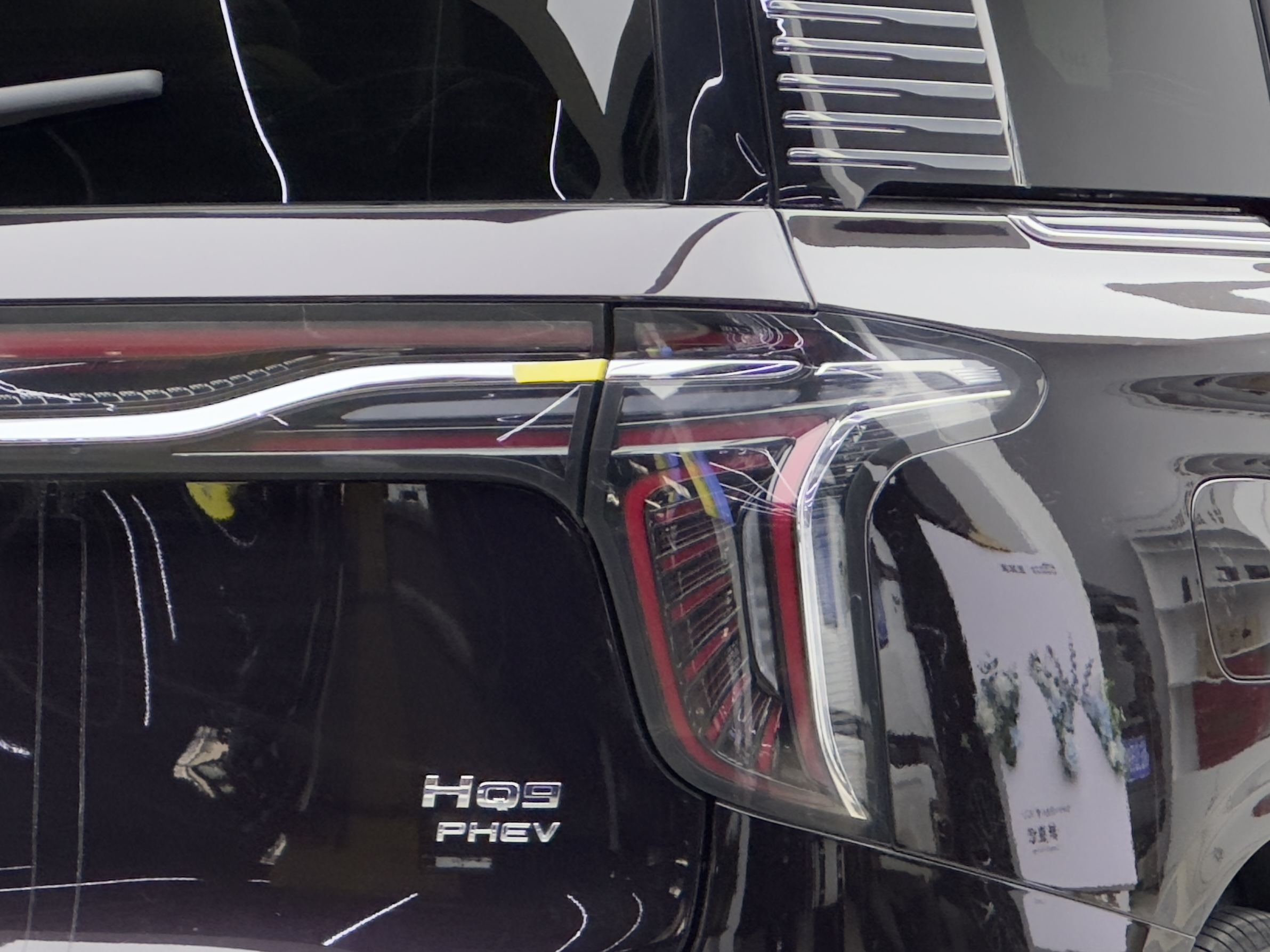 HongQi HQ9 PHEV 2025 #18 HongQi HQ9 PHEV 2025 car image #18