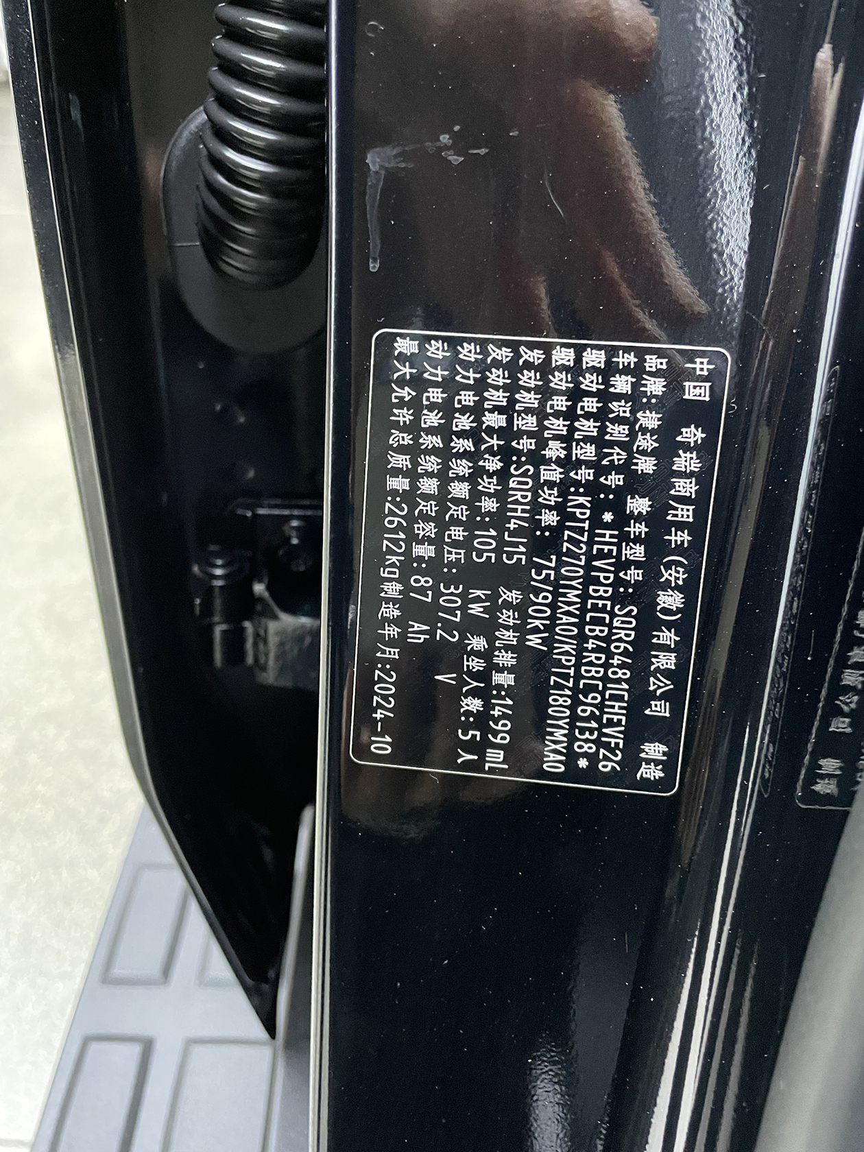 Jetour Shanhai T2 2024 imagen de coche #18