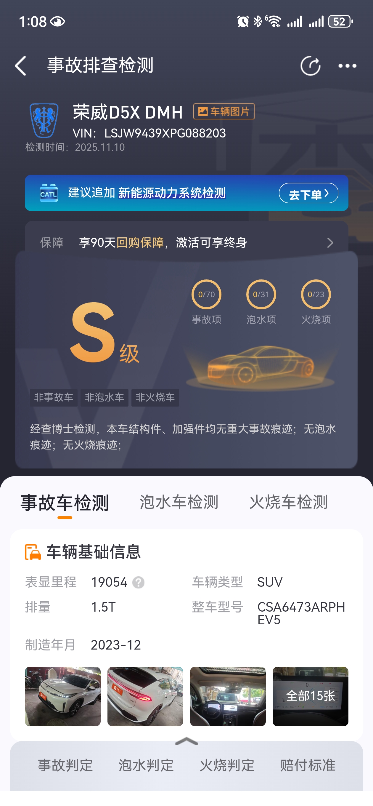 Roewe D5X DMH 2024 imagen de coche #18