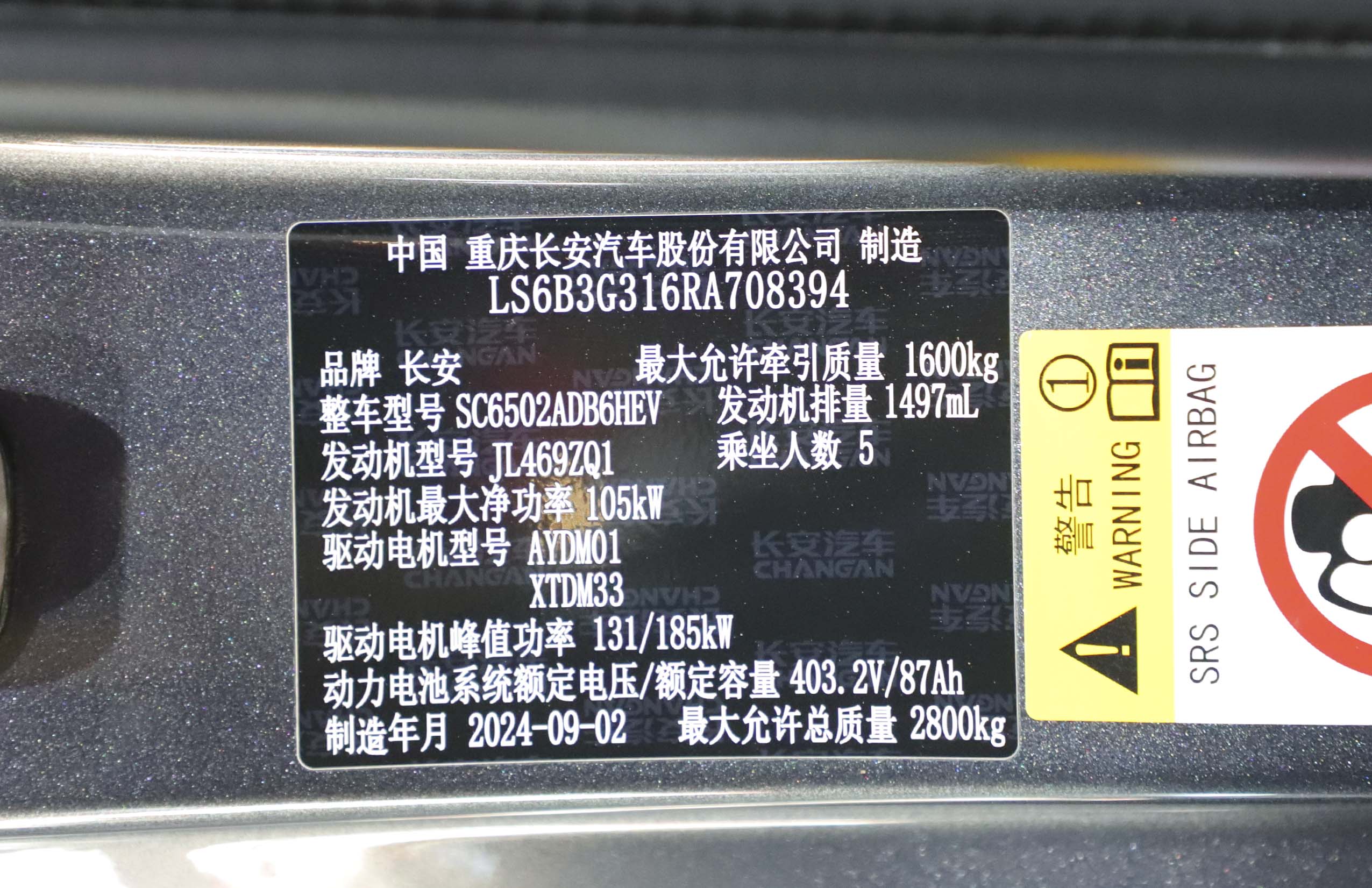 Deepal G318 2024 #18 Deepal G318 2024 car image #18