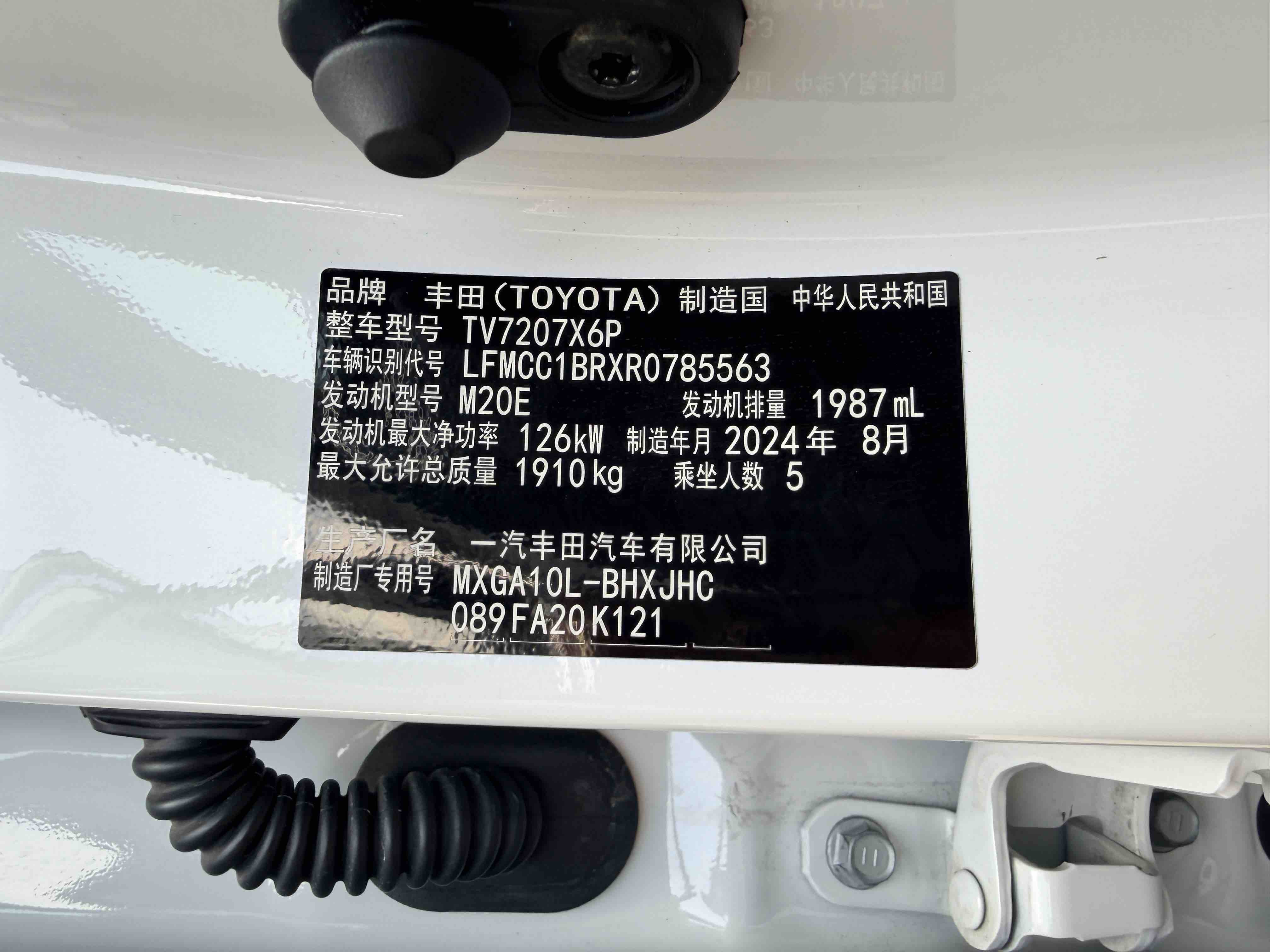 Toyota Corolla Cross 2024 car image #18
