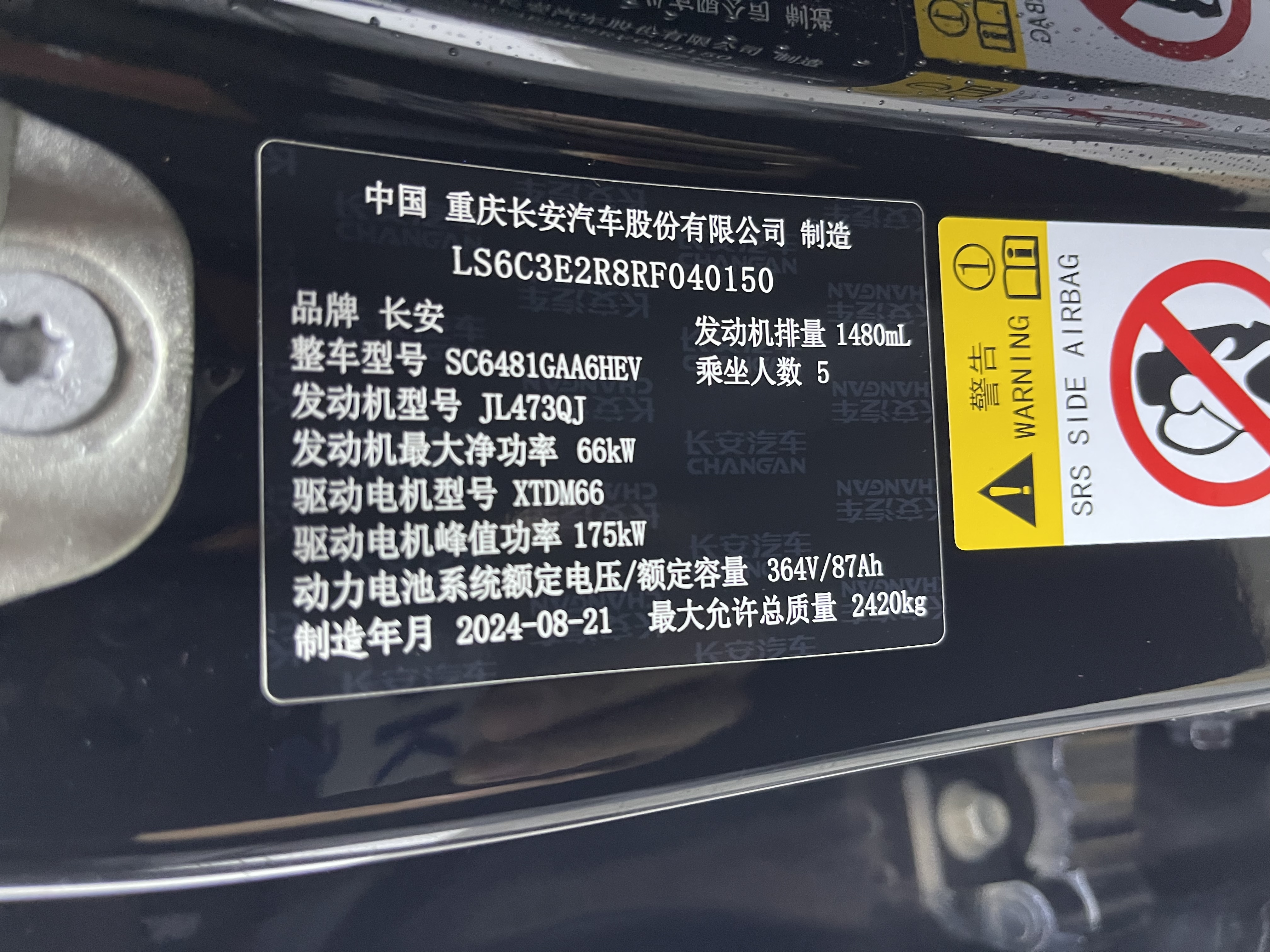 Deepal S07 2024 image de voiture #18