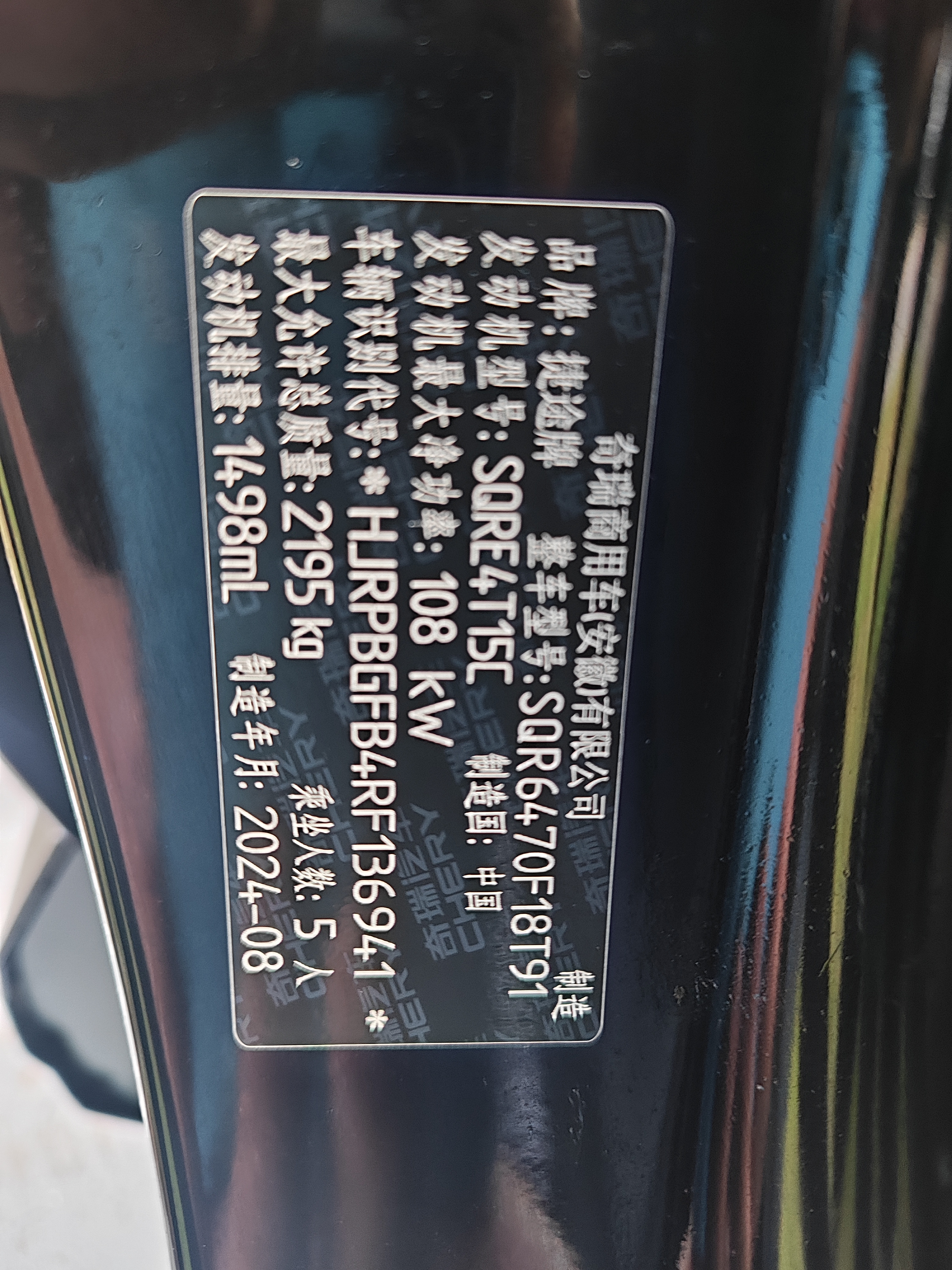 X70 PLUS 2024 #18 X70 PLUS 2024 car image #18