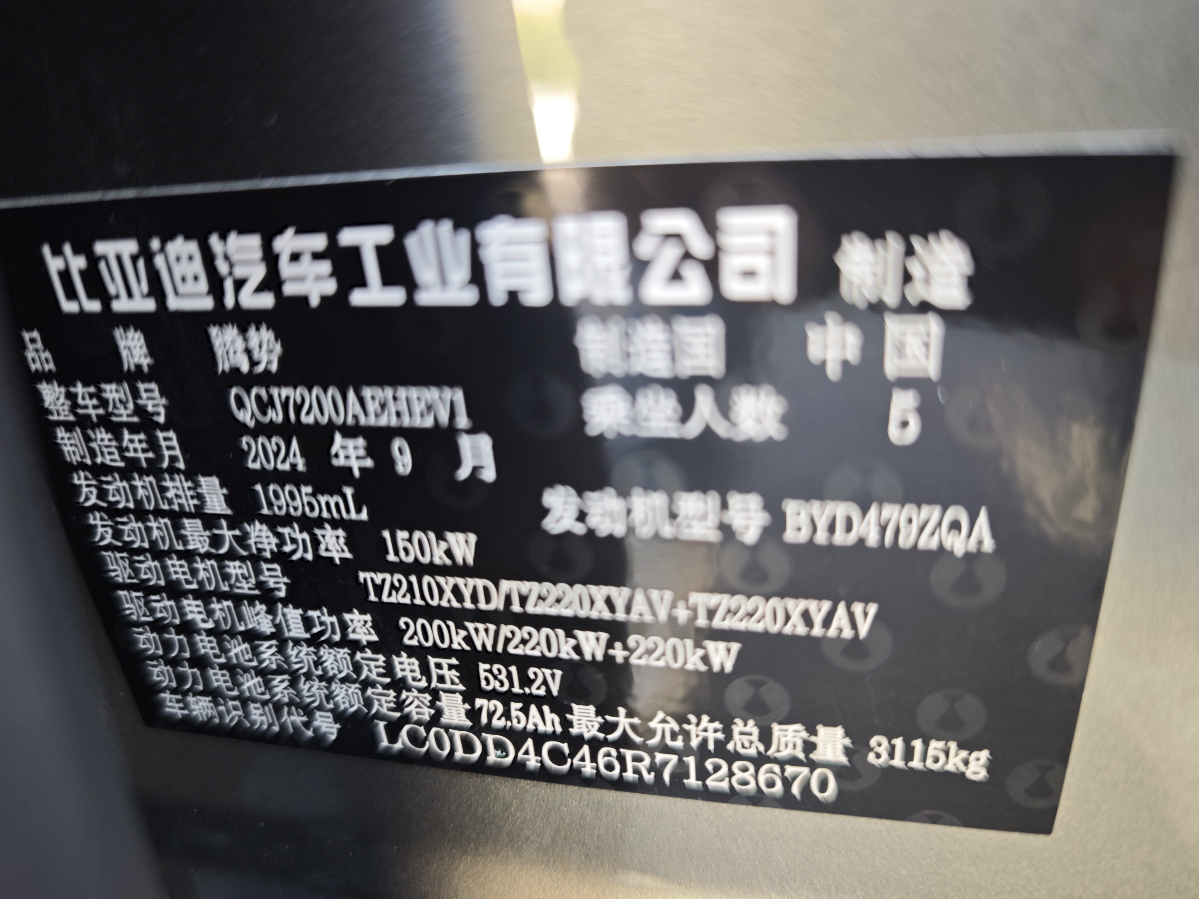 Denza Z9GT 2024 #18 Denza Z9GT 2024 car image #18