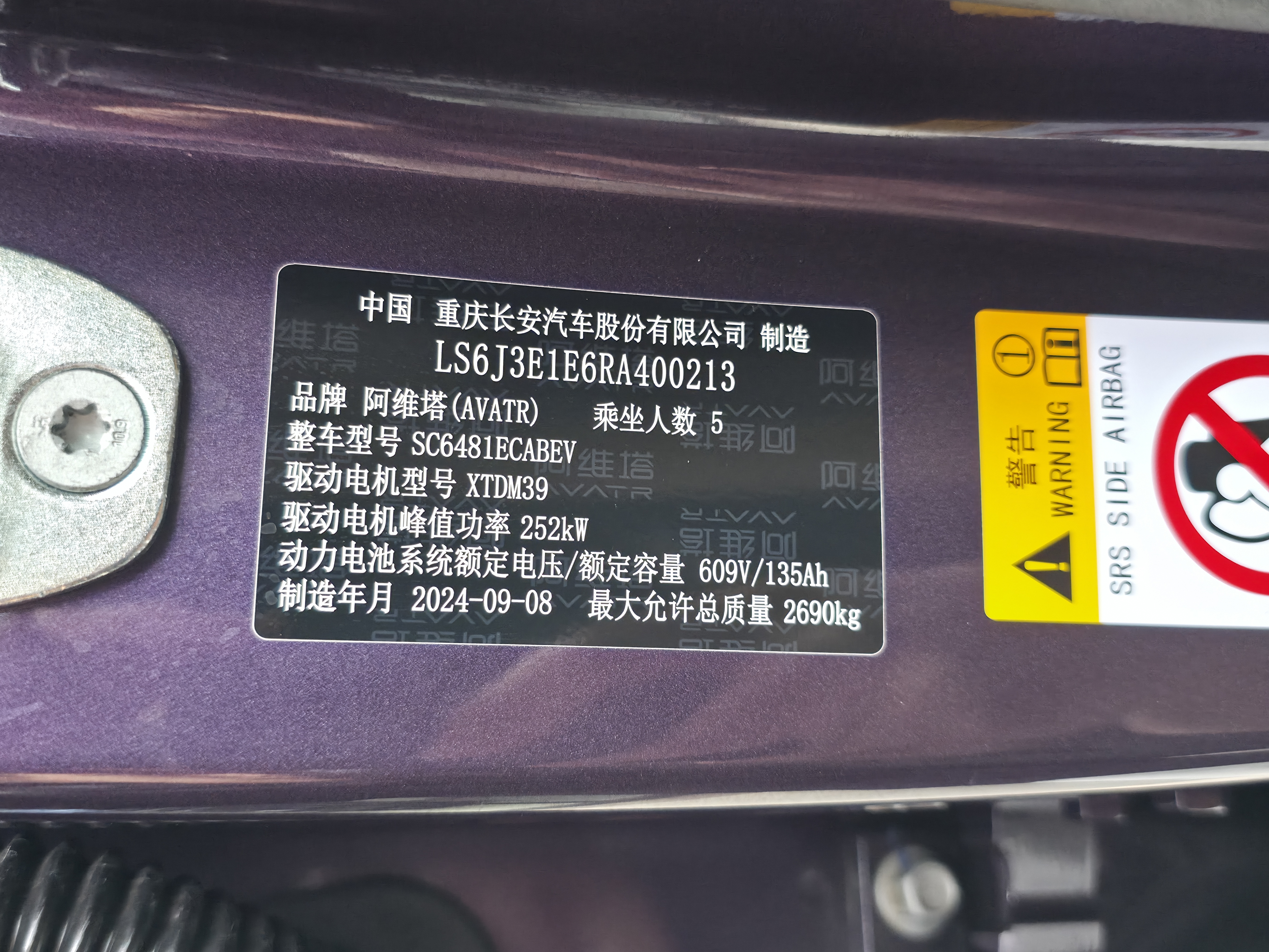 Avatr 07 2024 #18 Avatr 07 2024 immagine di auto #18