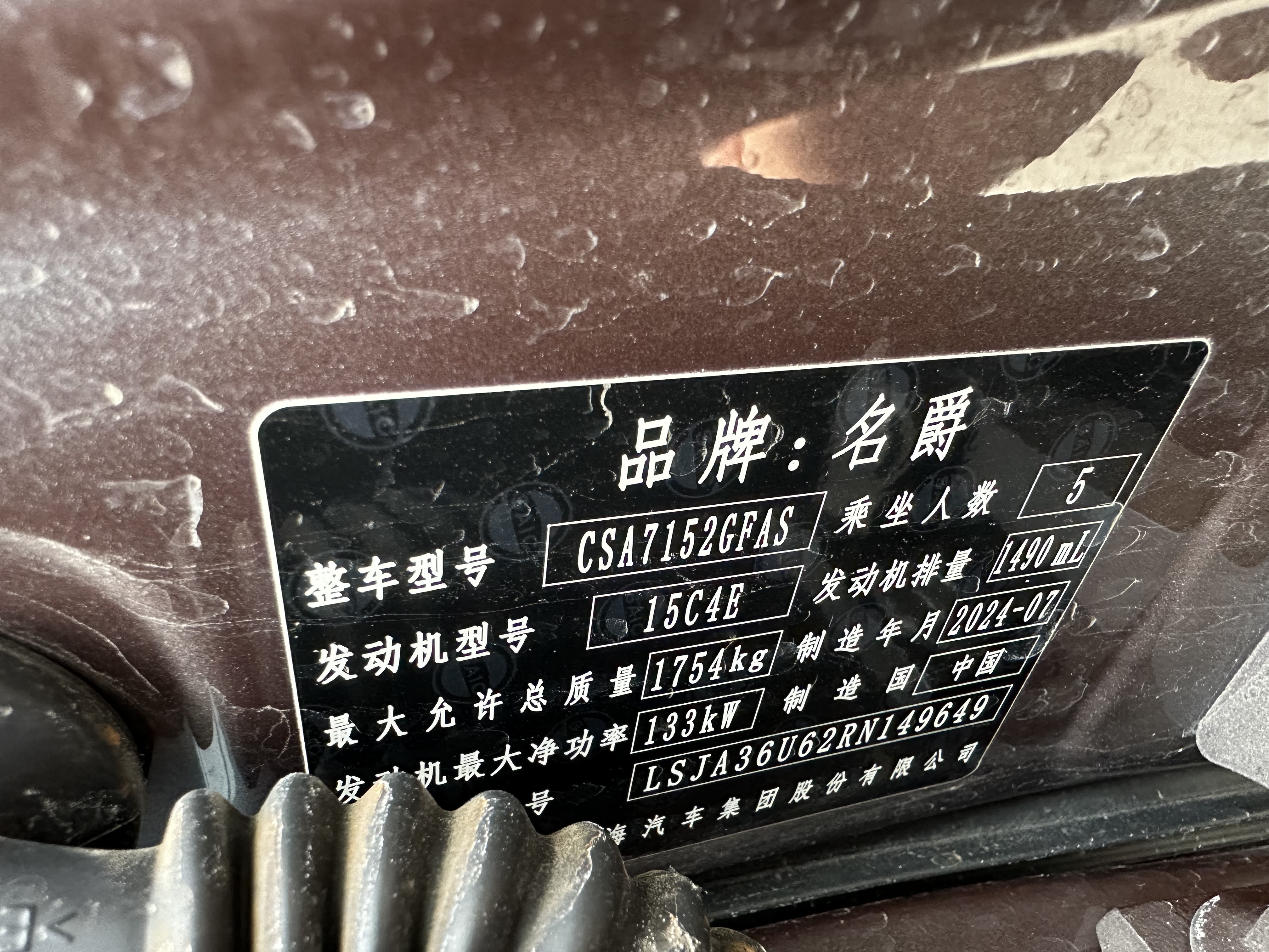 MG 2024 #18 MG 2024 car image #18