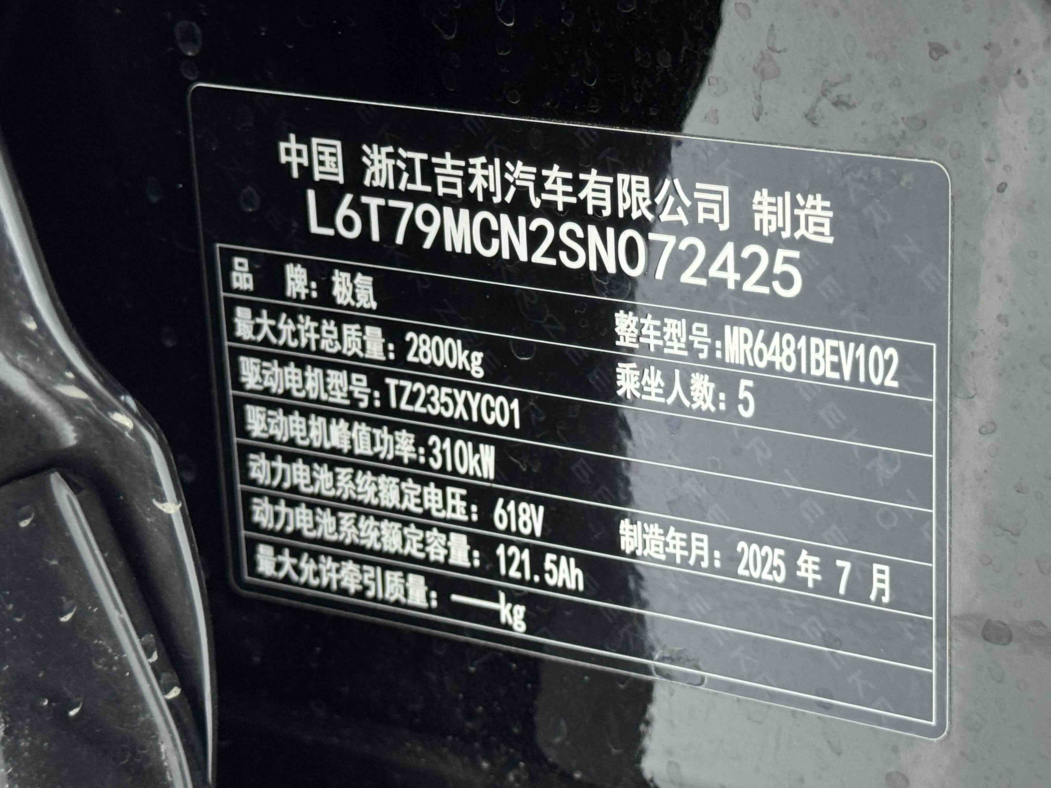 极氪 极氪7X 2025 汽车图片 #18