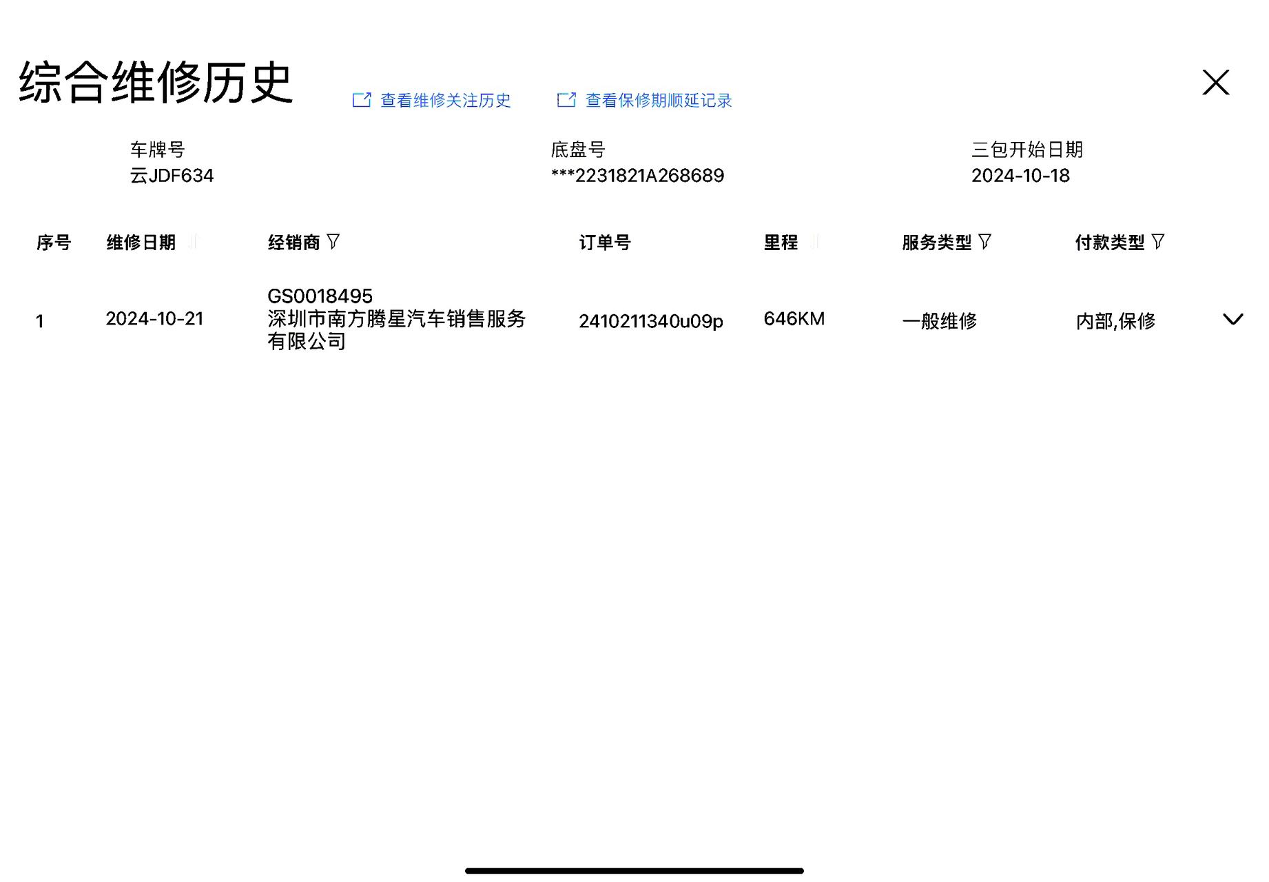 Mercedes-Benz S AMG New Energy 2024 изображение автомобиля #18