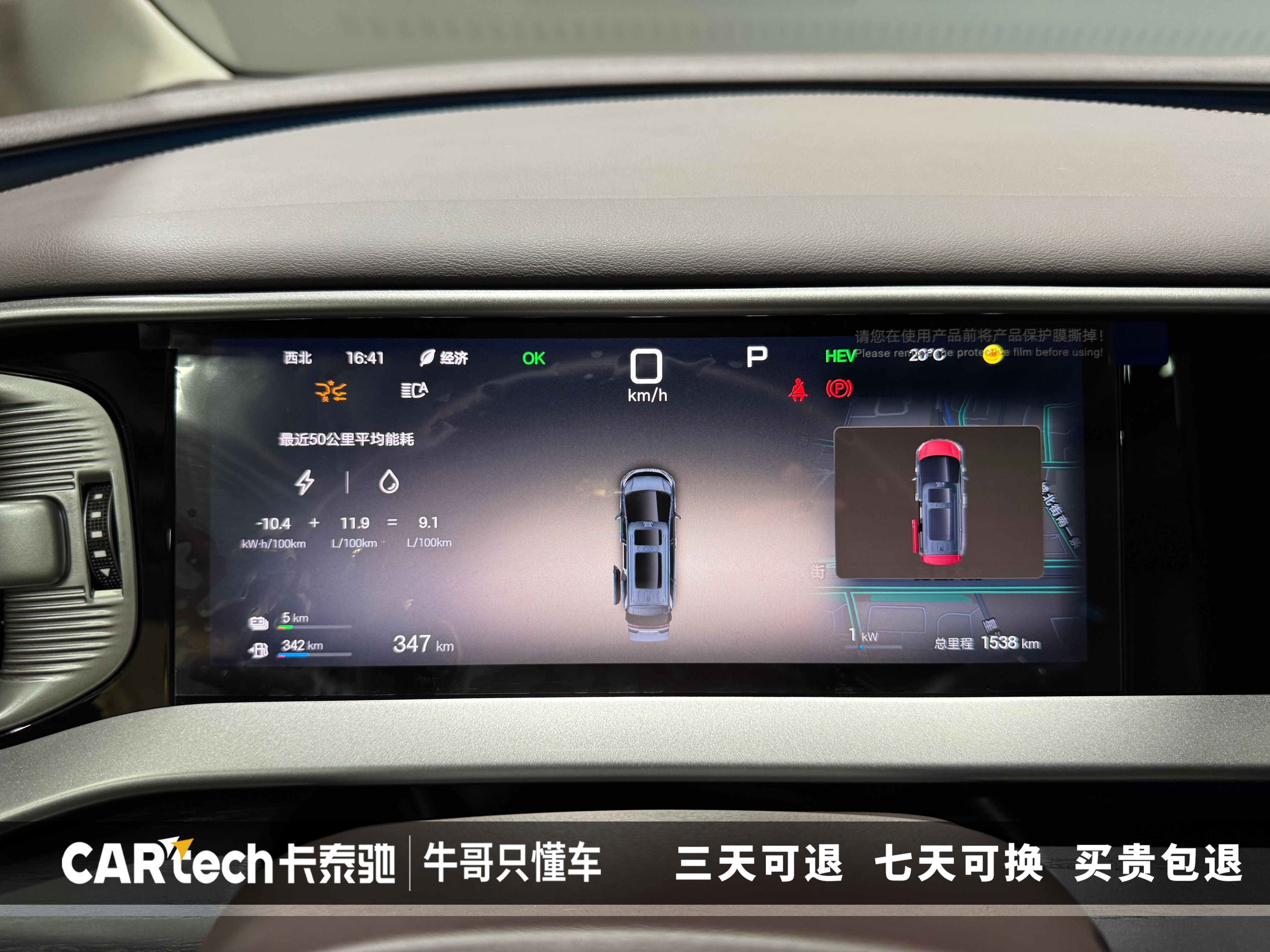 Denza D9 2025 صورة سيارة #18