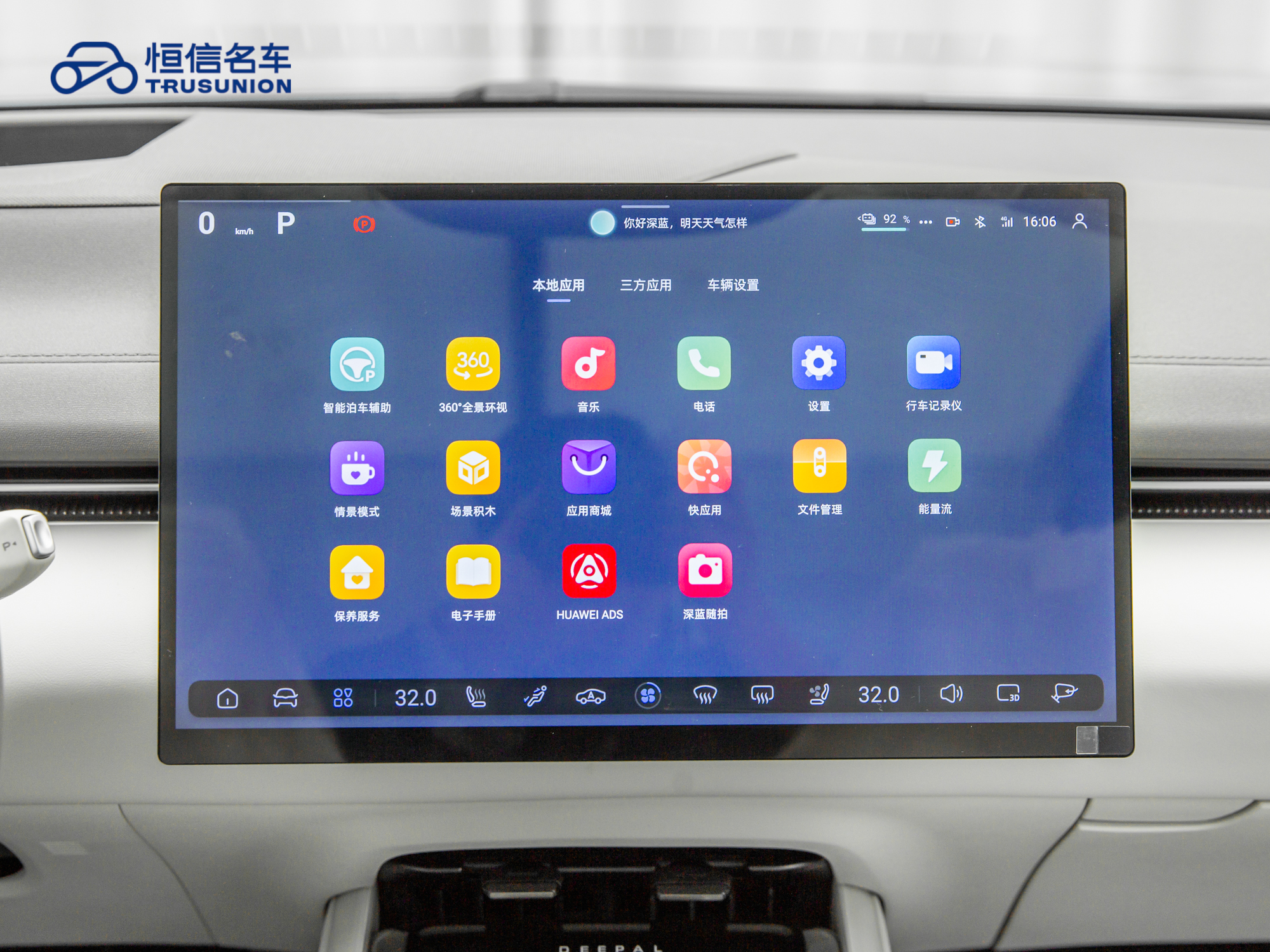 Deepal L07 2025 car image #18