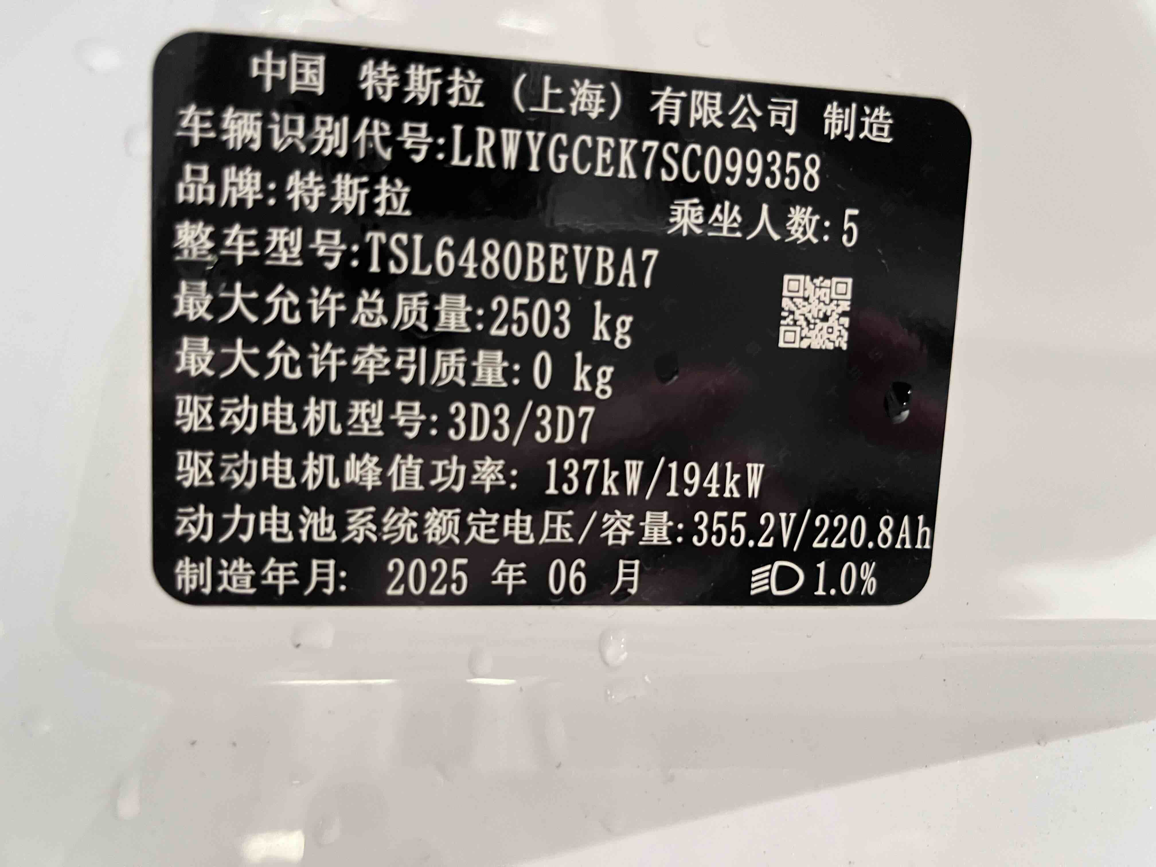 特斯拉 Model Y 2025 汽车图片 #18