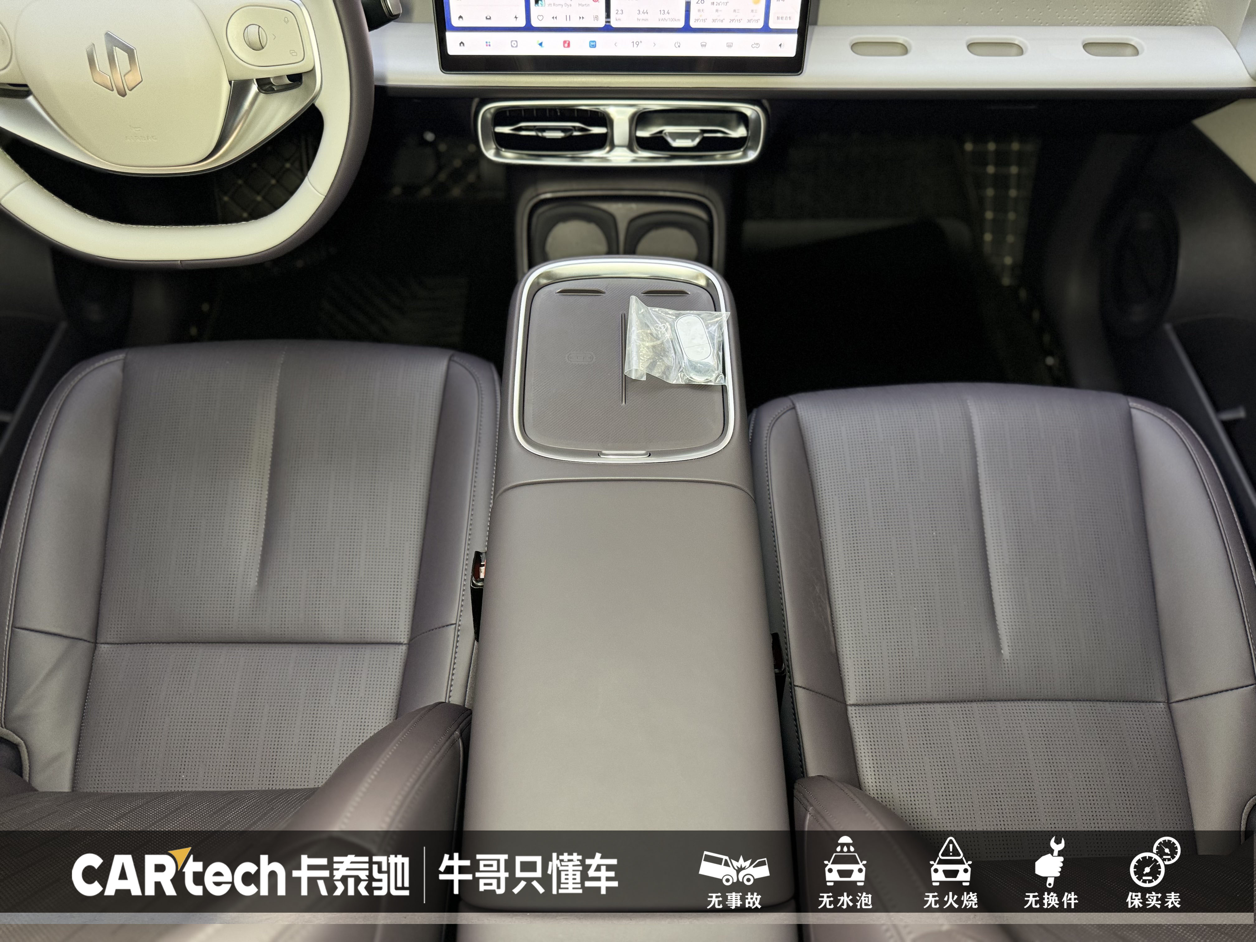 零跑汽车 零跑B10 2025 汽车图片 #18