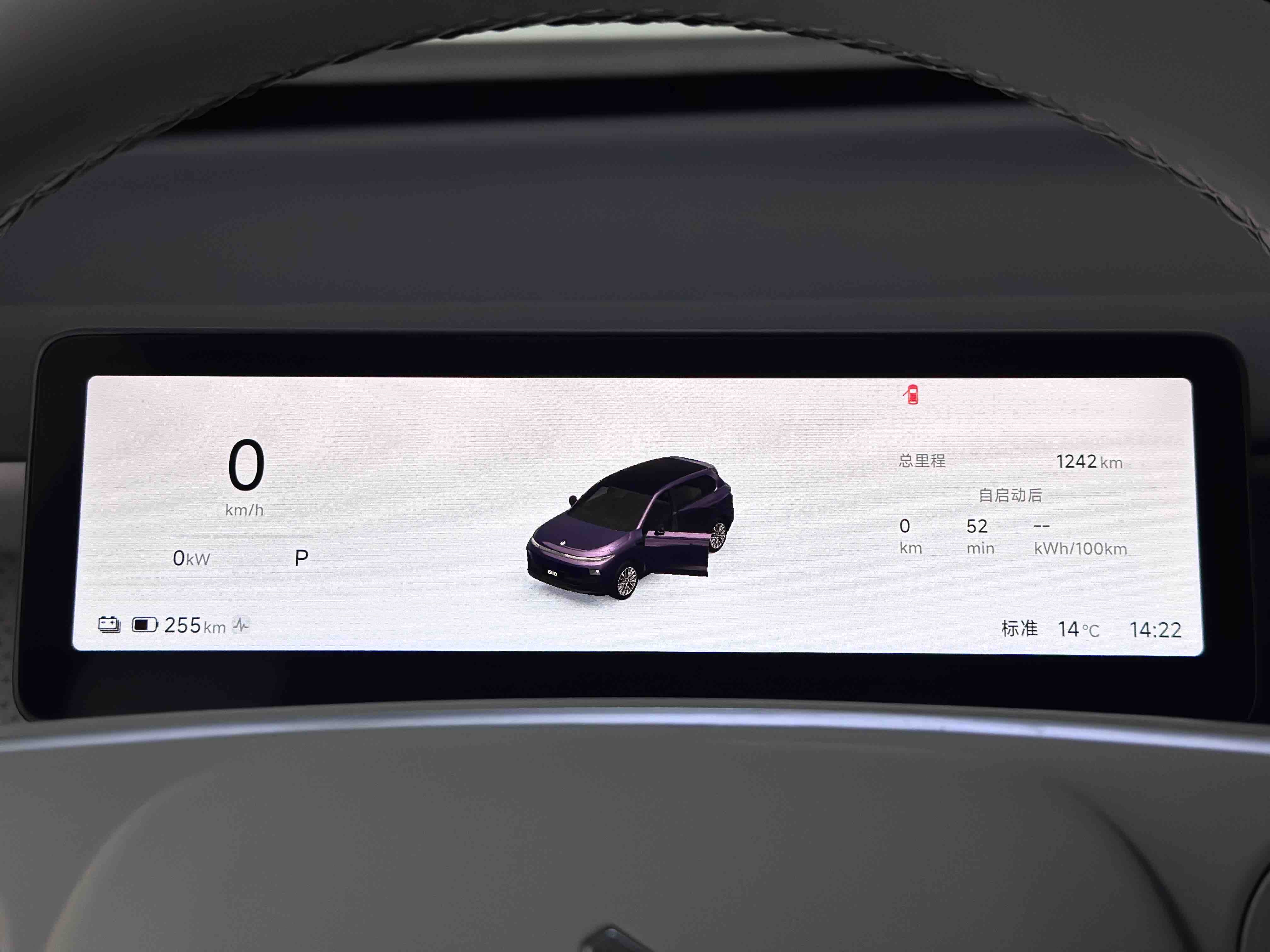 零跑汽车 零跑B10 2025 汽车图片 #18