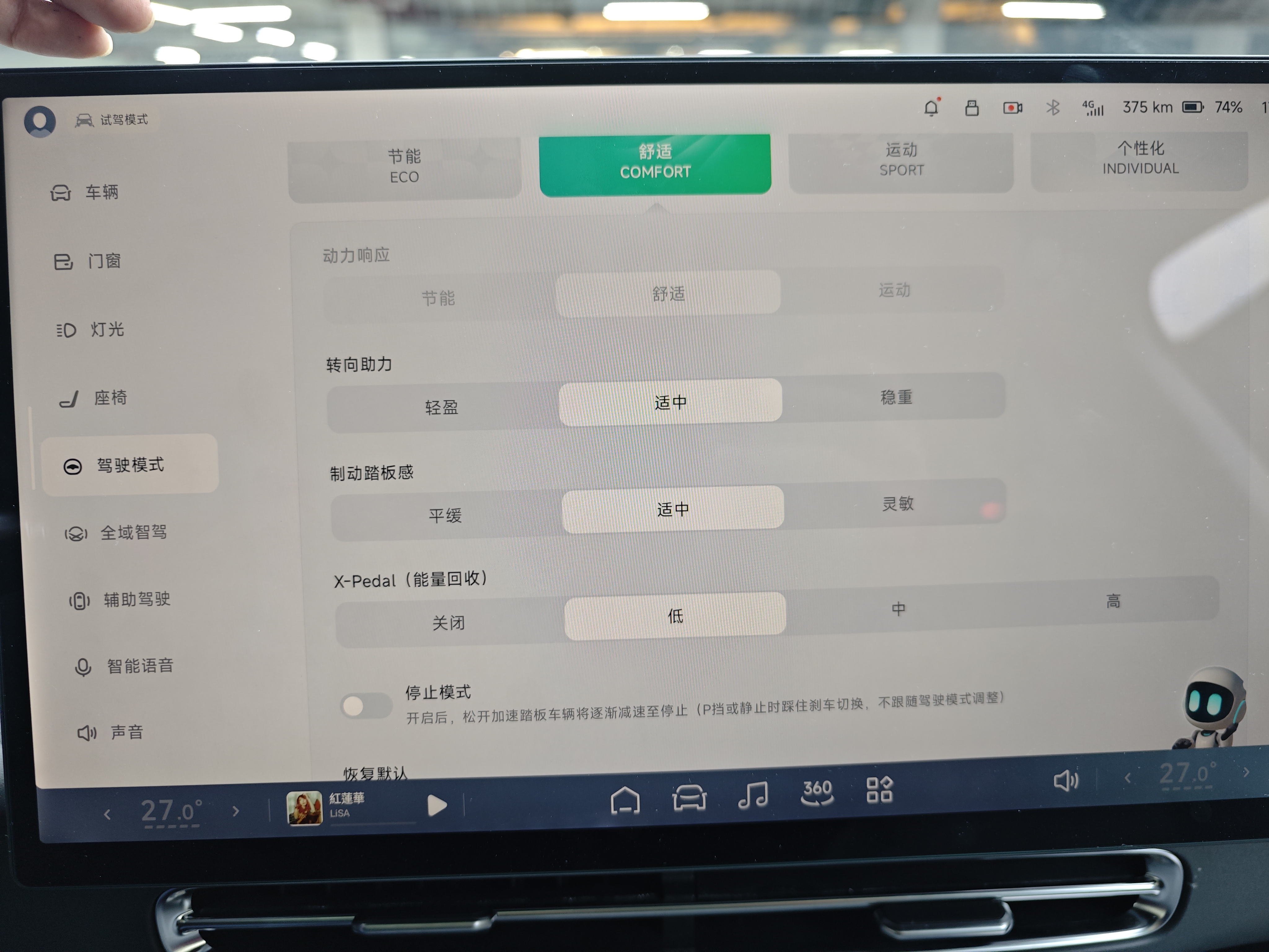 小鹏 小鹏G6 2025 汽车图片 #18