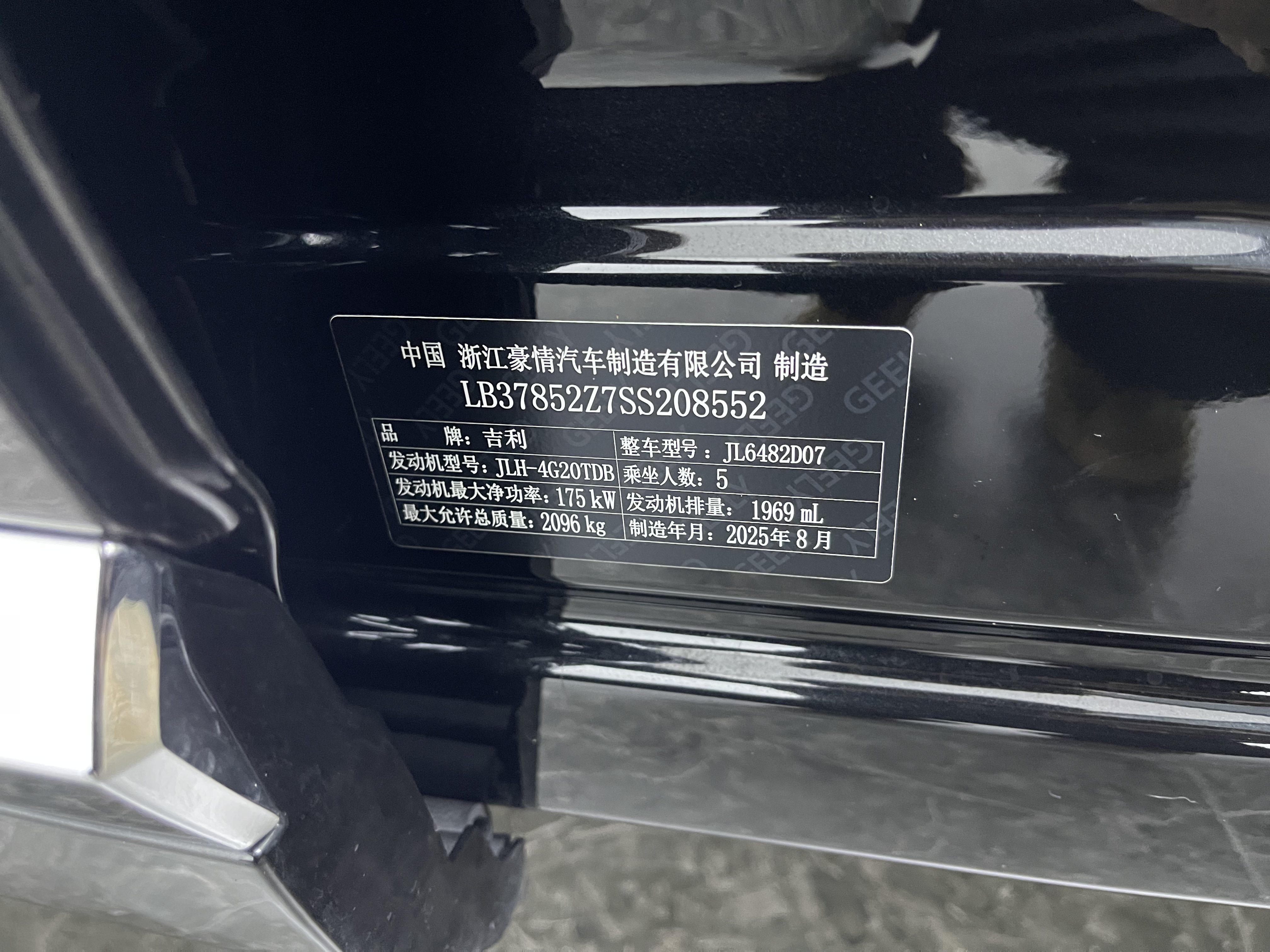 GEELY Monjaro 2025 car image #18