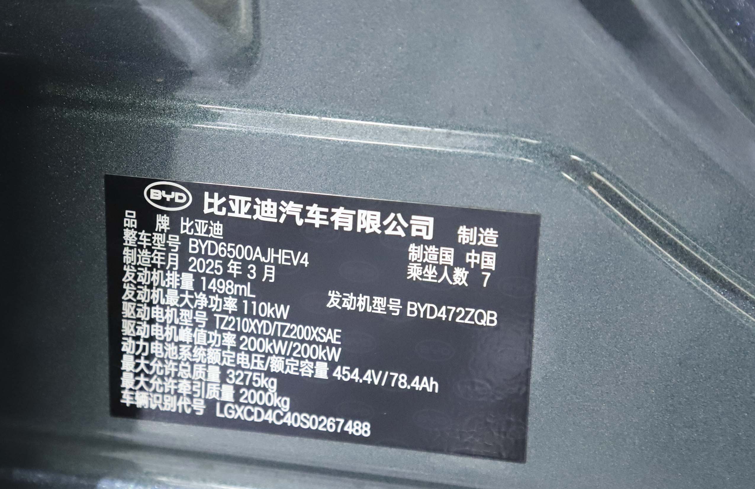 BYD Tang L 2025 immagine di auto #18