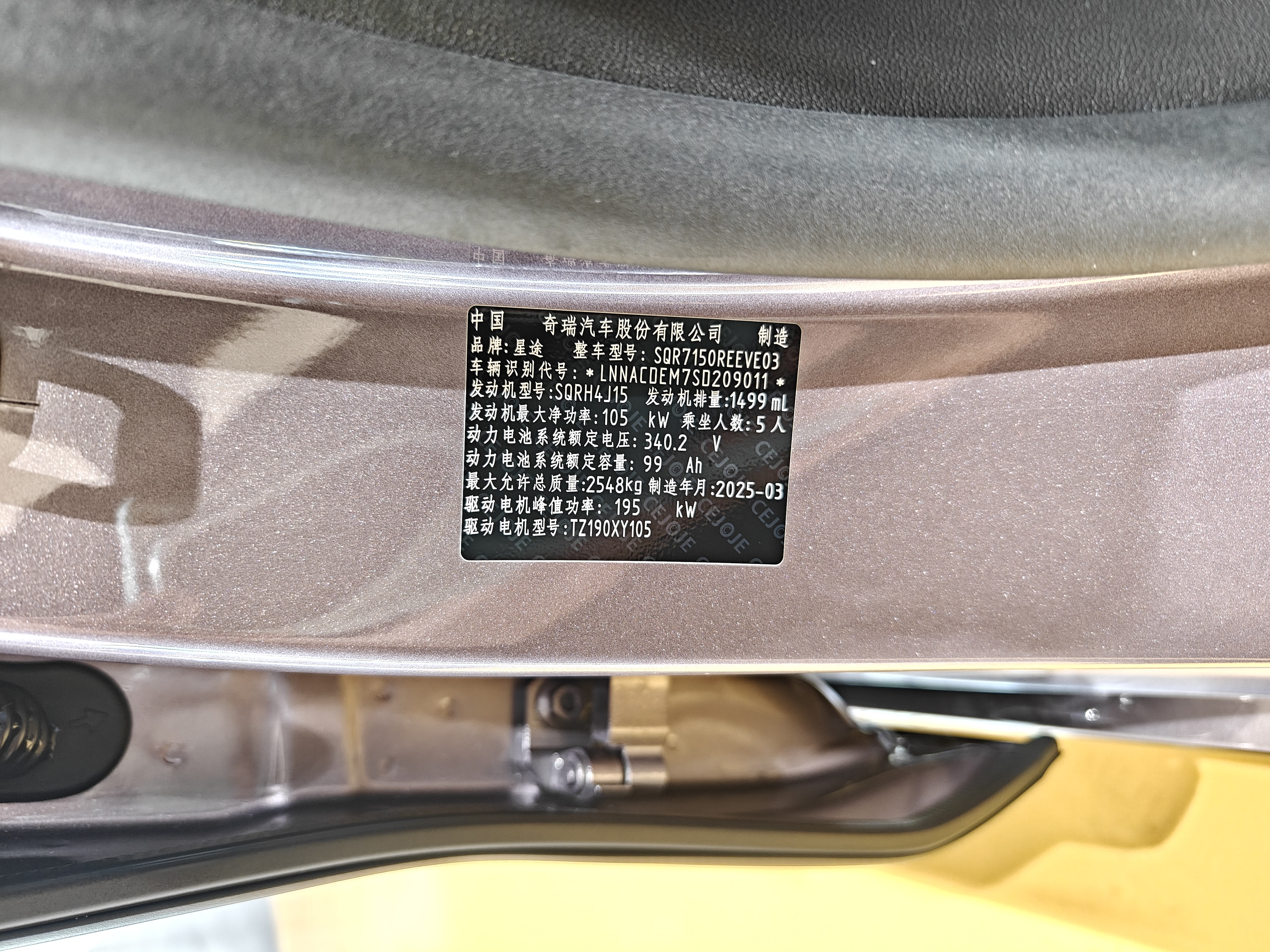 Exceed Stellar Era ES 2025 immagine di auto #18