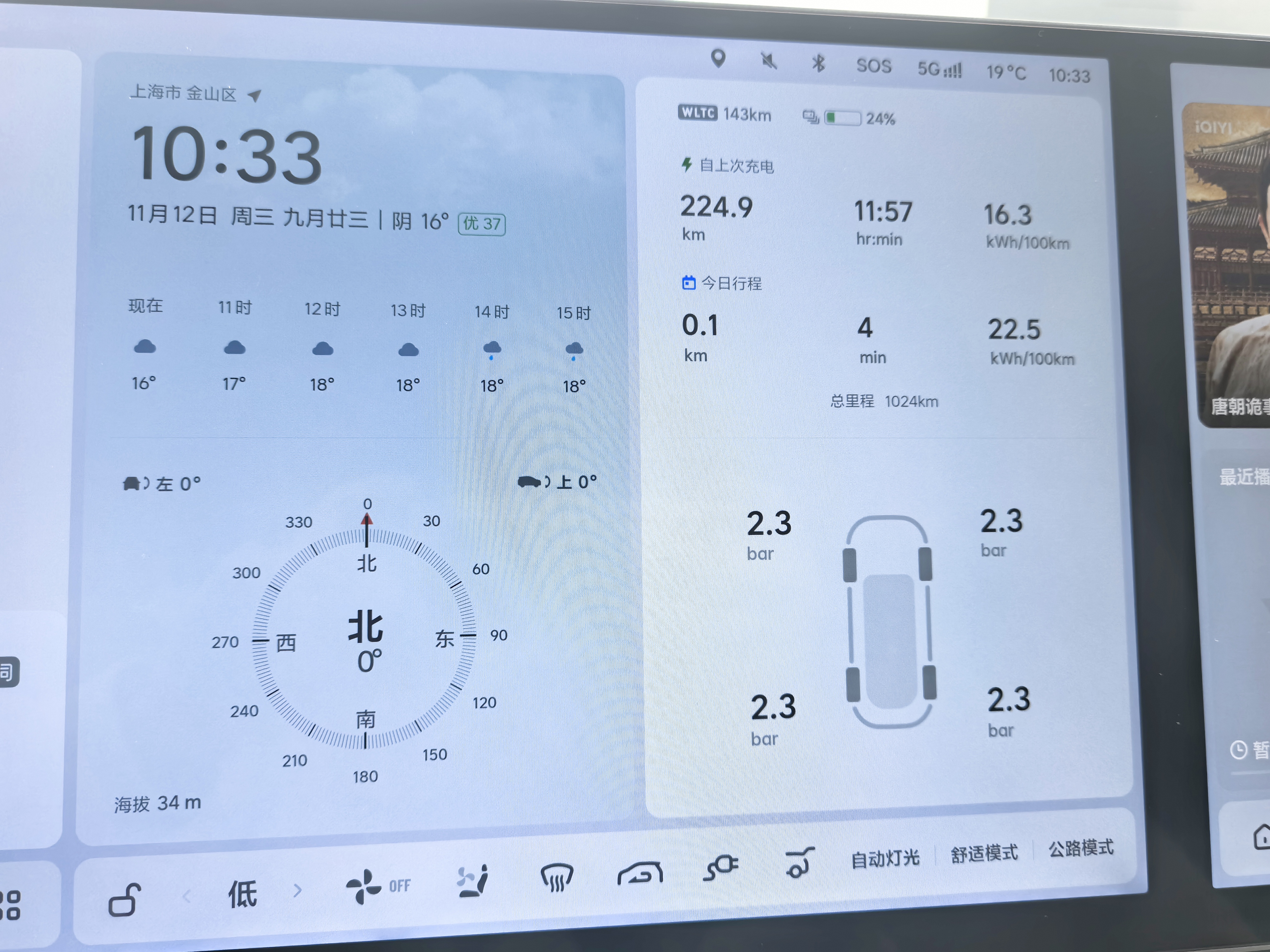 理想汽车 理想i6 2025 汽车图片 #18
