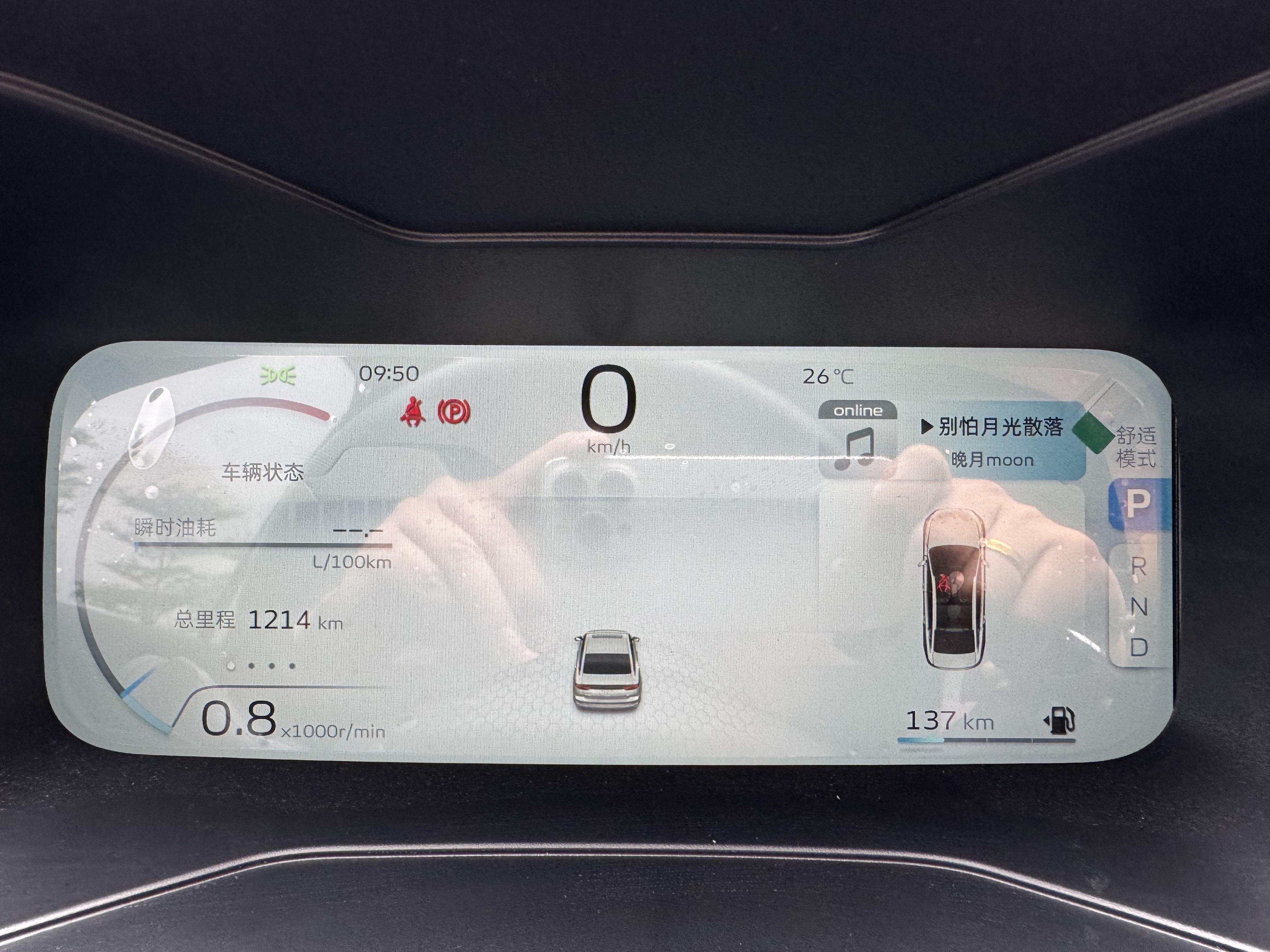 吉利汽车 帝豪 2025 汽车图片 #18