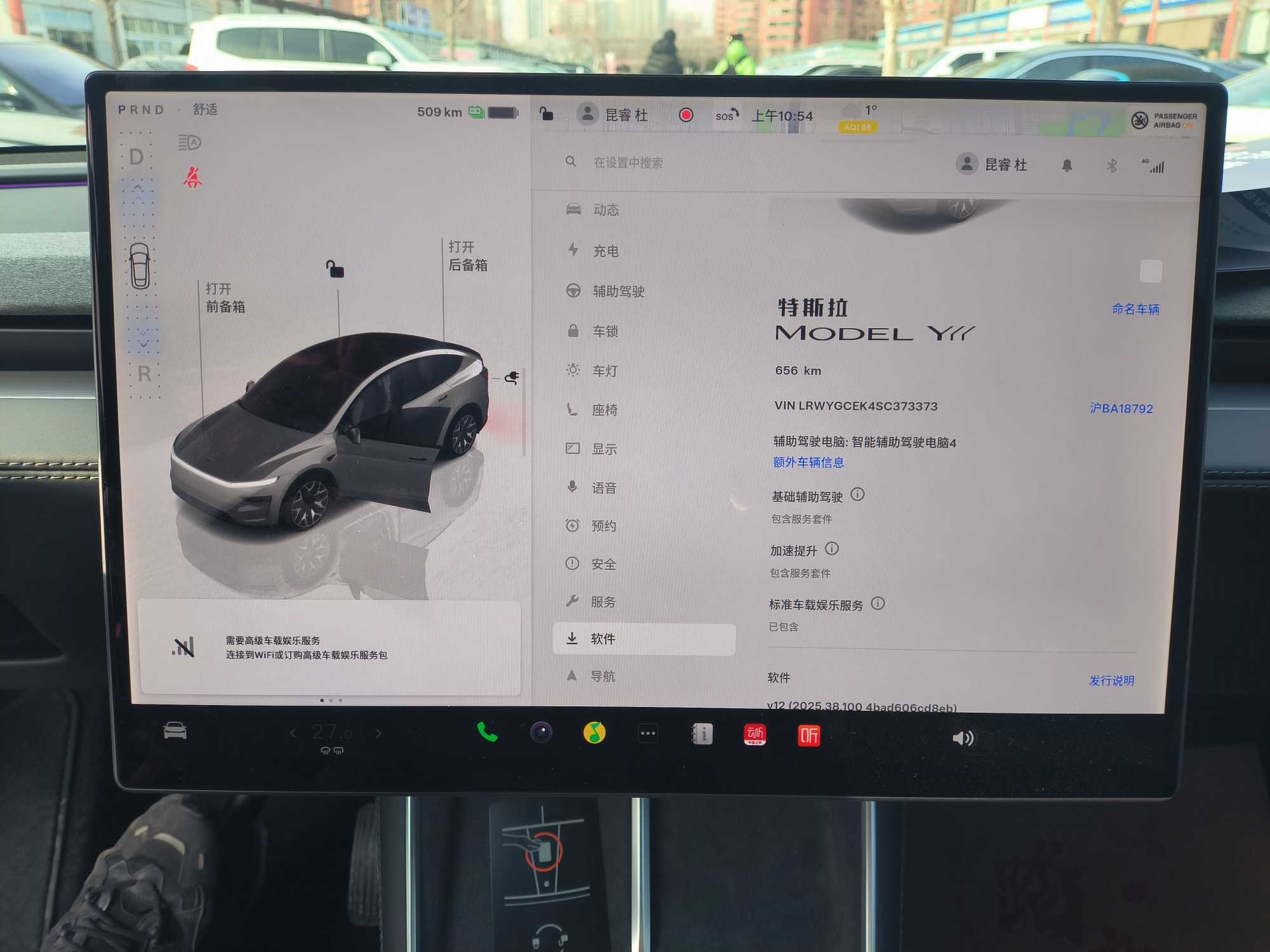 Tesla Model Y L 2025 изображение автомобиля #18