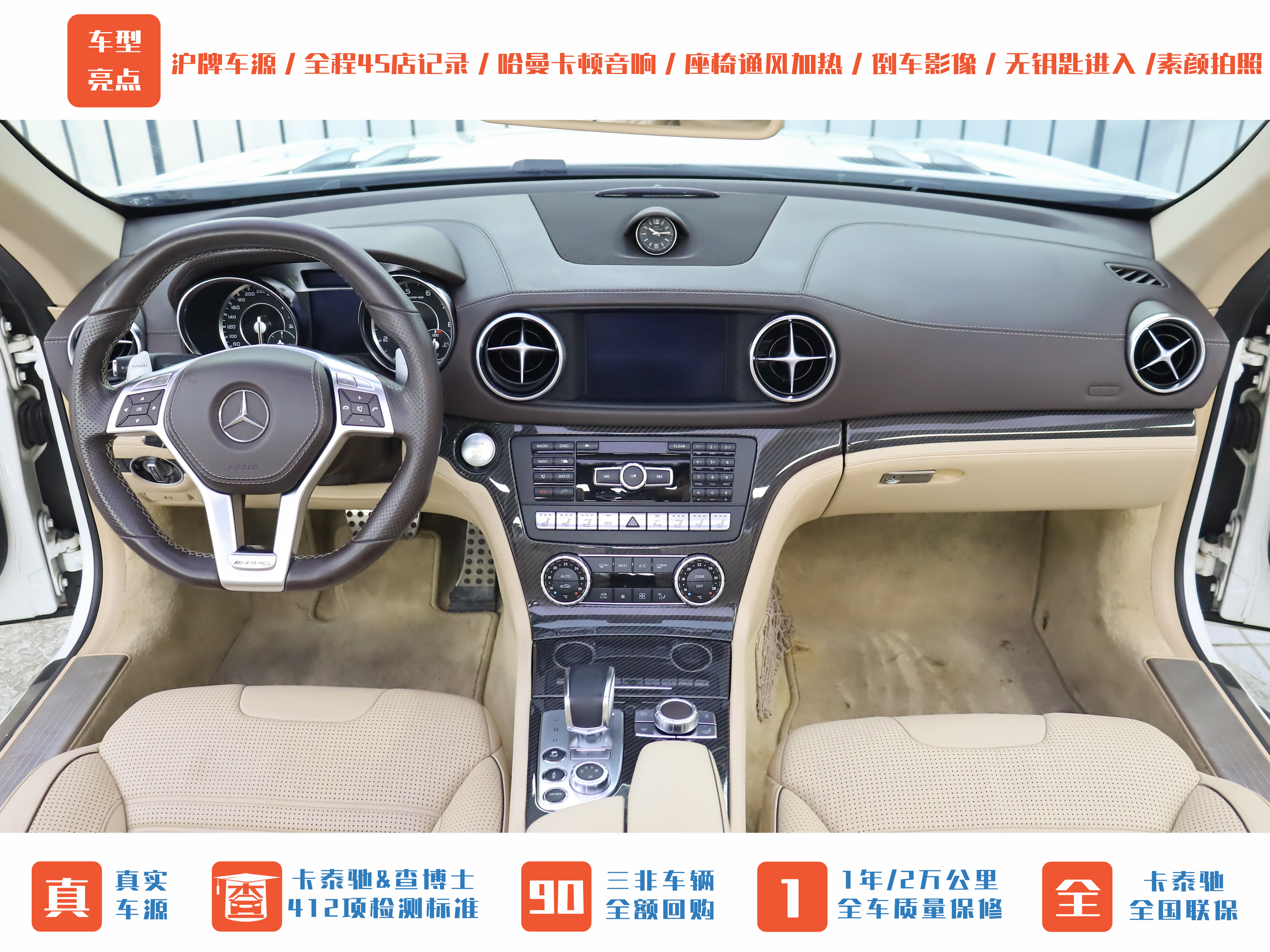 Mercedes-Benz SL AMG 2015 car image #18