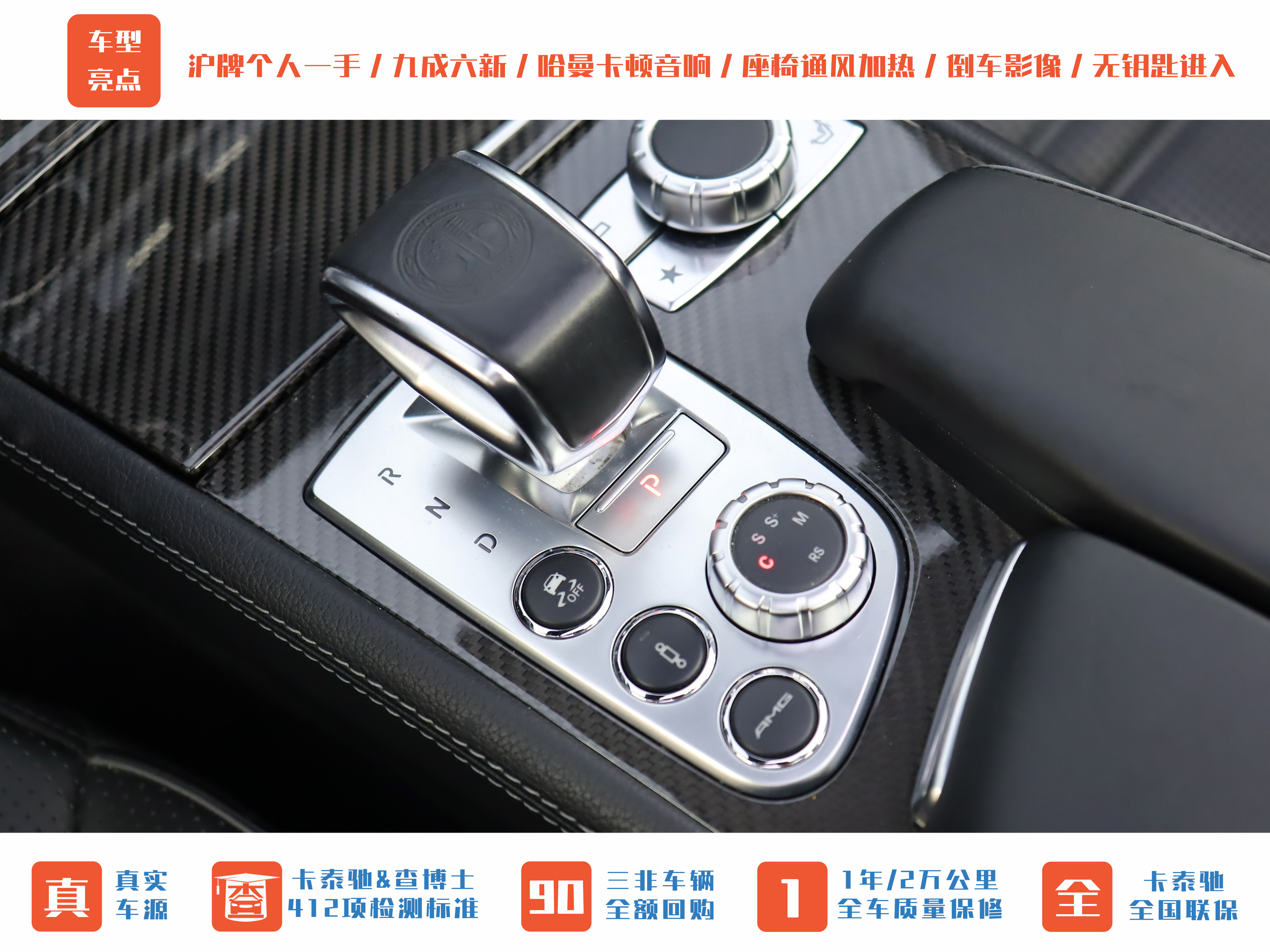 Mercedes-Benz SL AMG 2016 car image #18