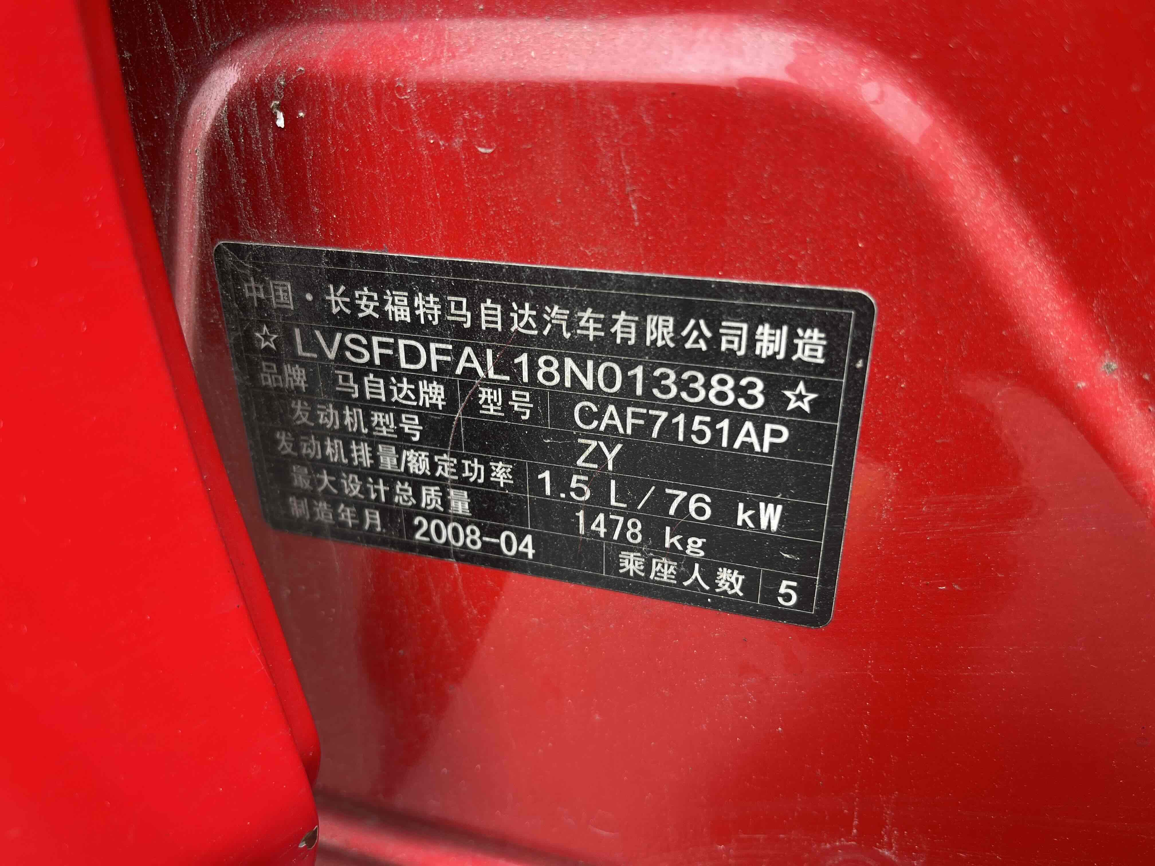 马自达 马自达2劲翔 2008 汽车图片 #18