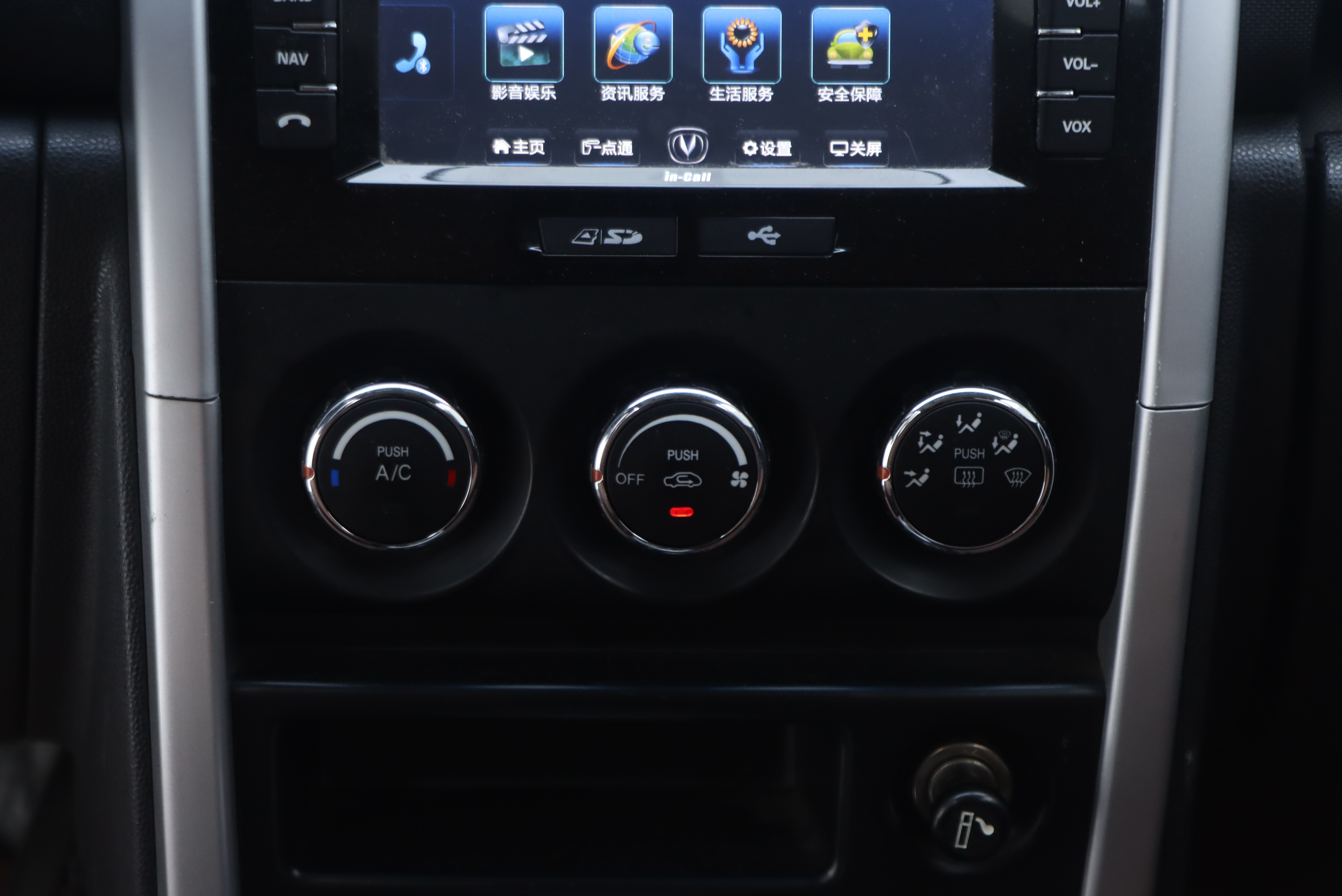 Changan CX20 2015 immagine di auto #18