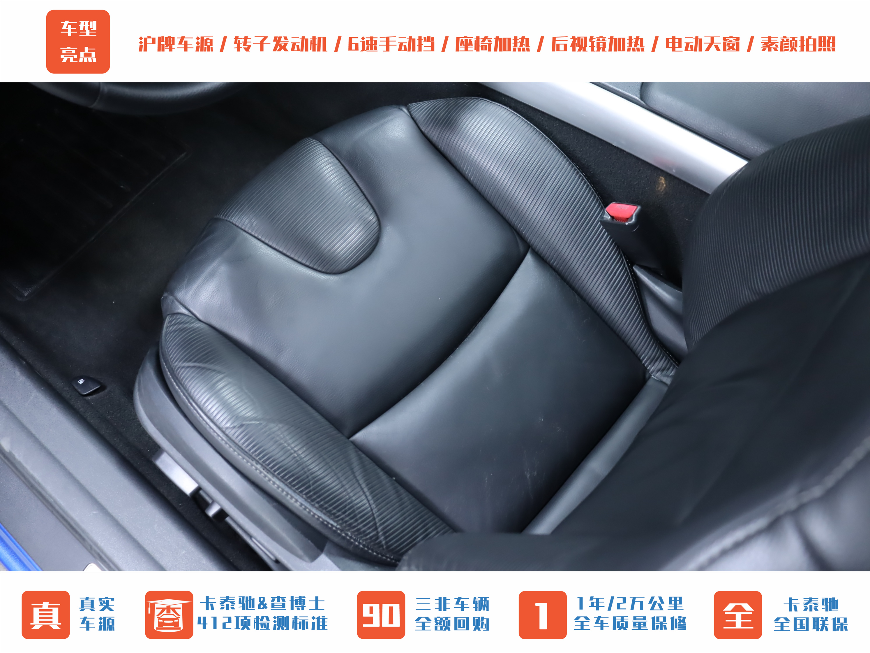 马自达 马自达RX-8 2007 汽车图片 #18