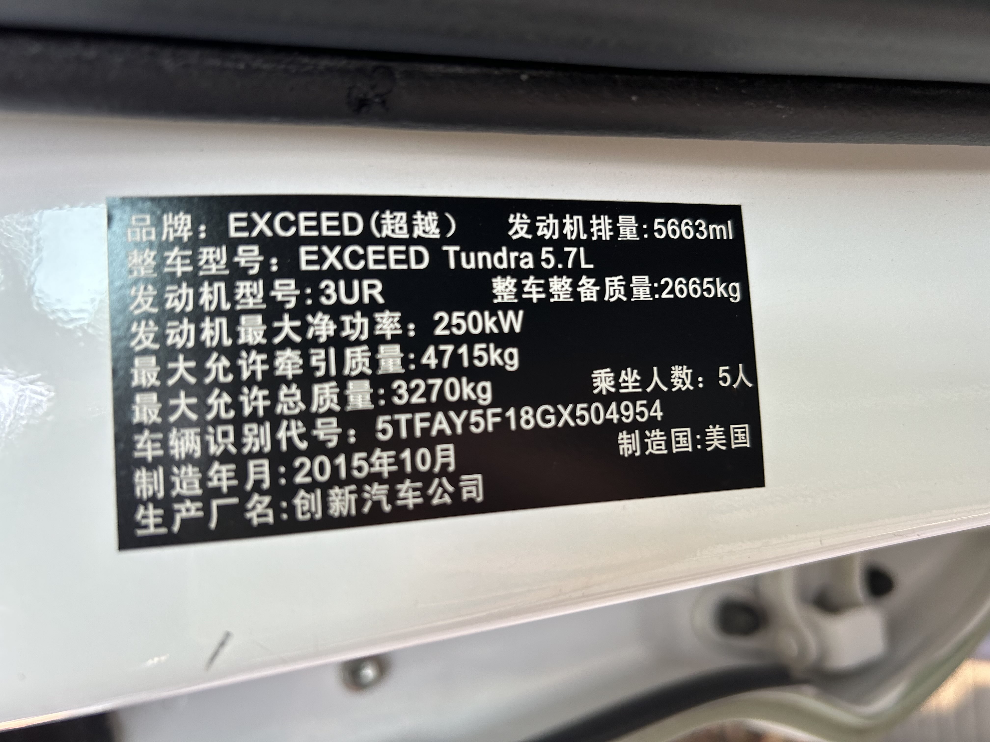 Toyota Tundra 2016 car image #18