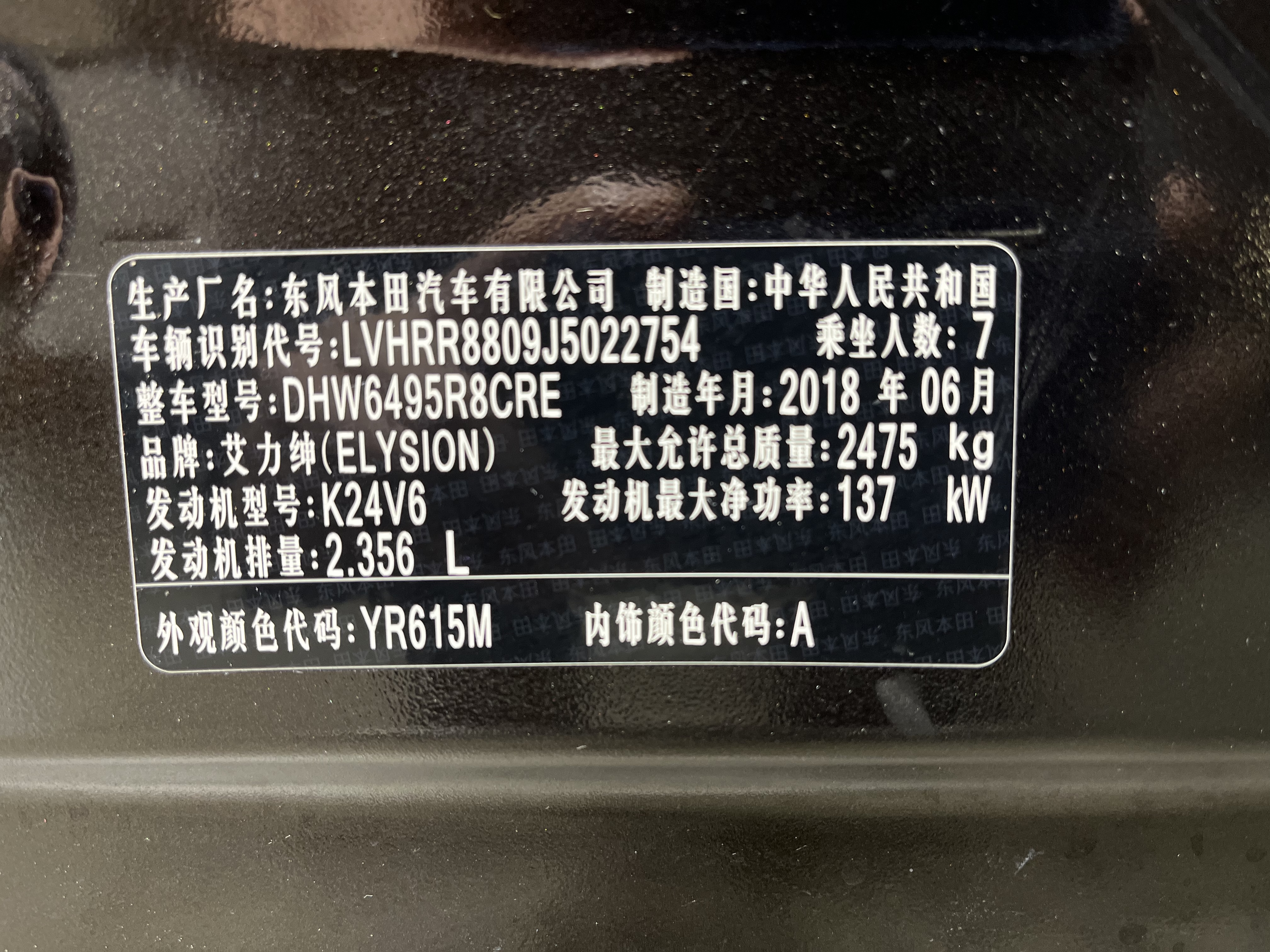 Honda Elysion 2018 imagen de coche #18