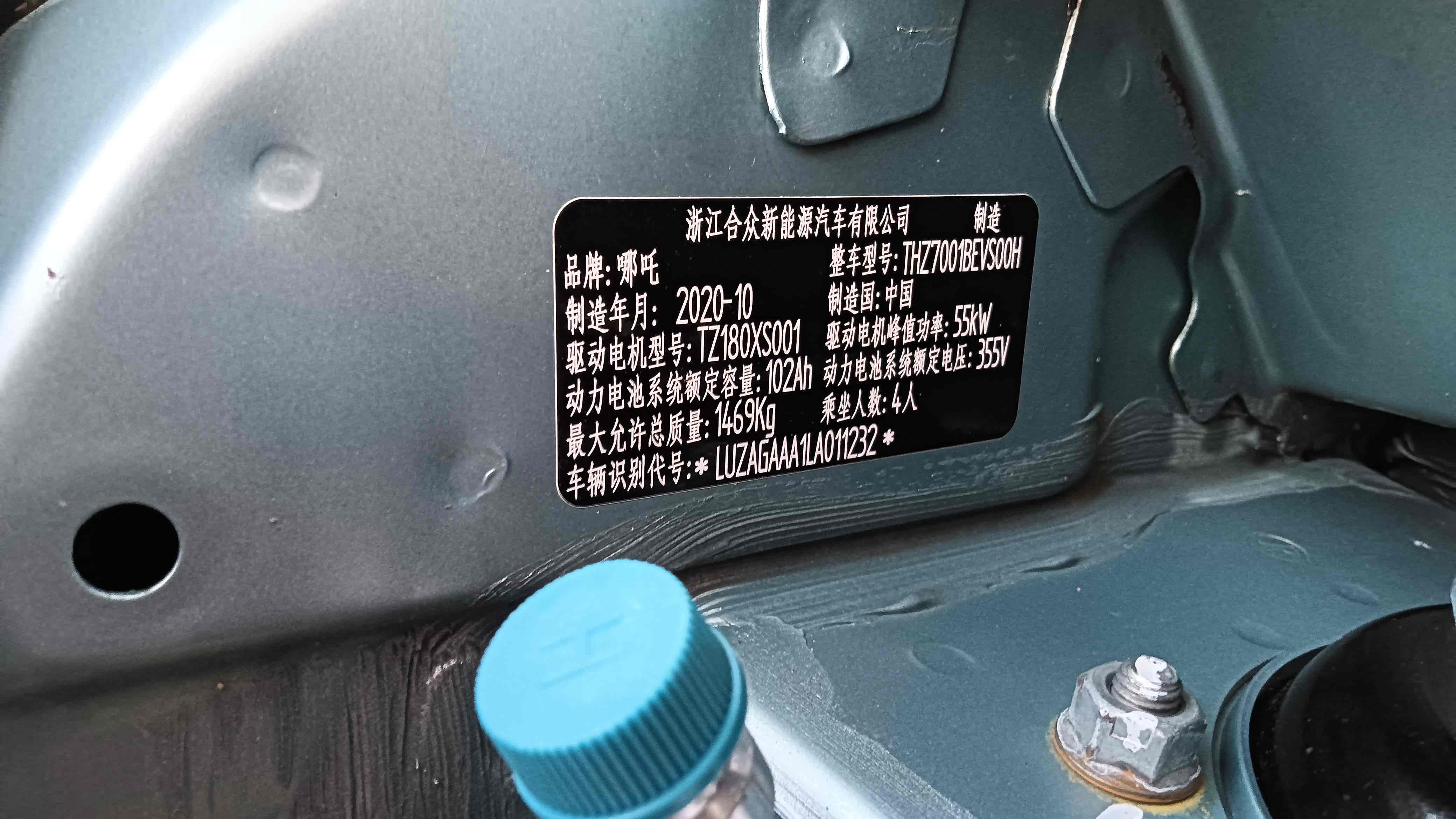 哪吒汽车 哪吒N01 2021 汽车图片 #18