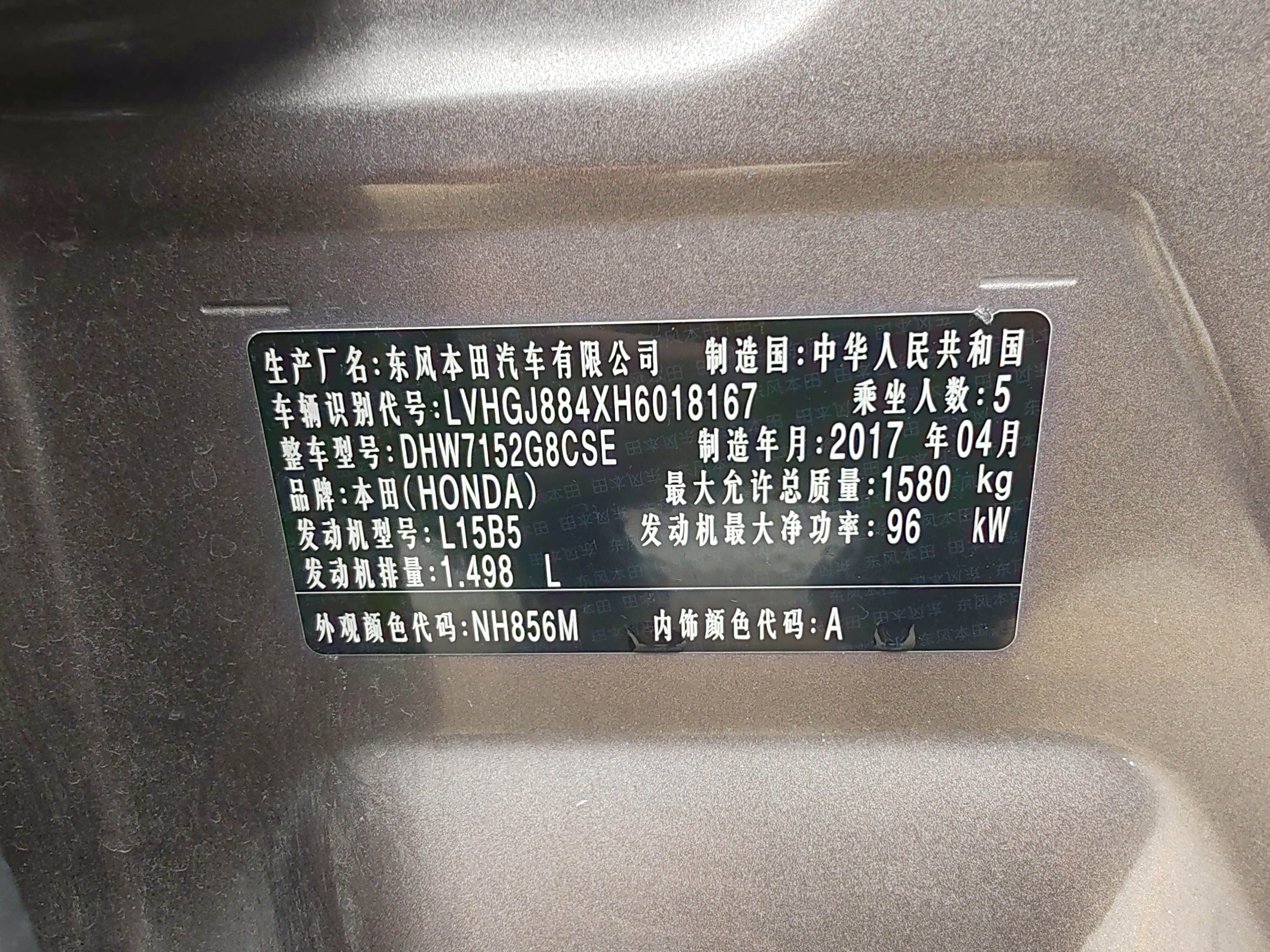 Honda Gienia 2017 car image #18