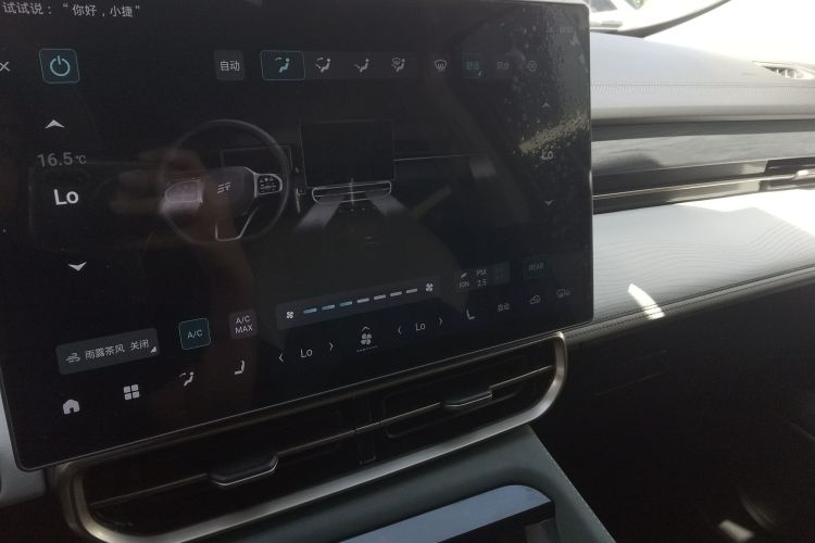 捷途山海 捷途山海L9 2023 汽车图片 #18