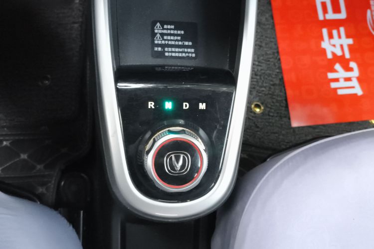 Changan BenBen 2017 #18 Changan BenBen 2017 image de voiture #18