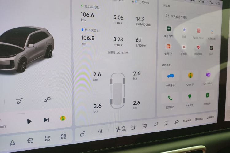 Li L6 2024 صورة سيارة #18