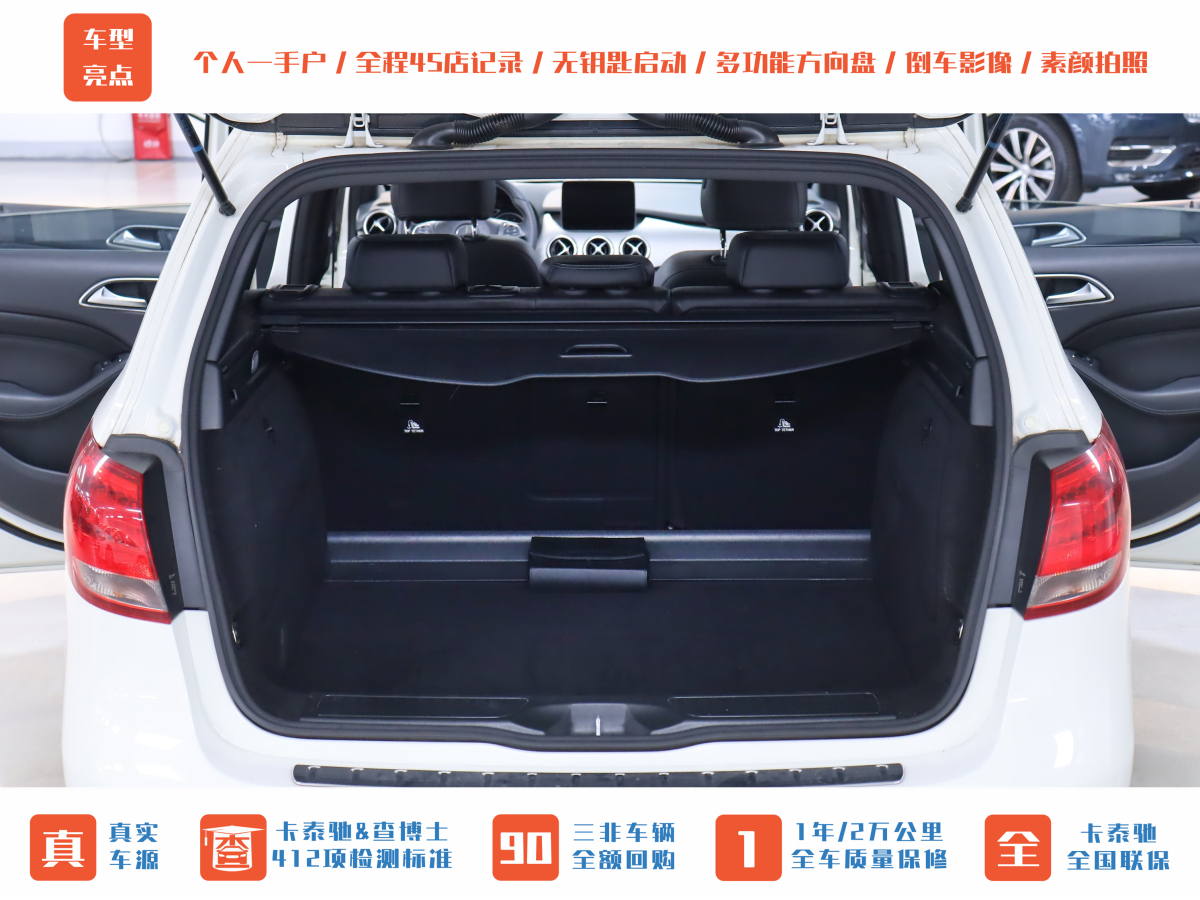 Mercedes-Benz B Class 2017 car image #18