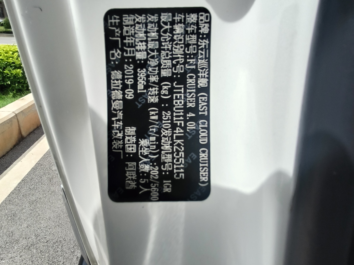 Toyota FJ Cruiser 2020 immagine di auto #18