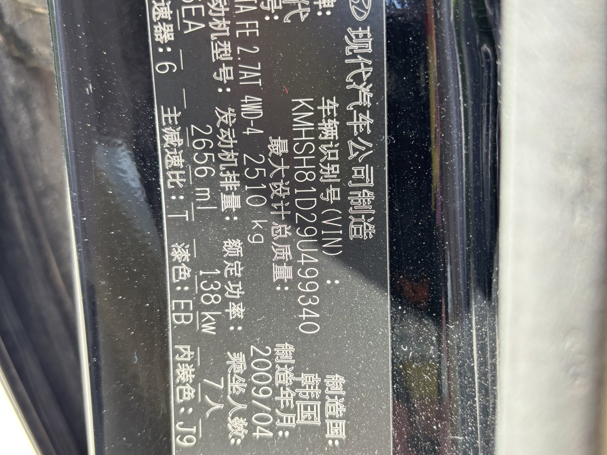 Hyundai Santa Fe Classic 2009 car image #18