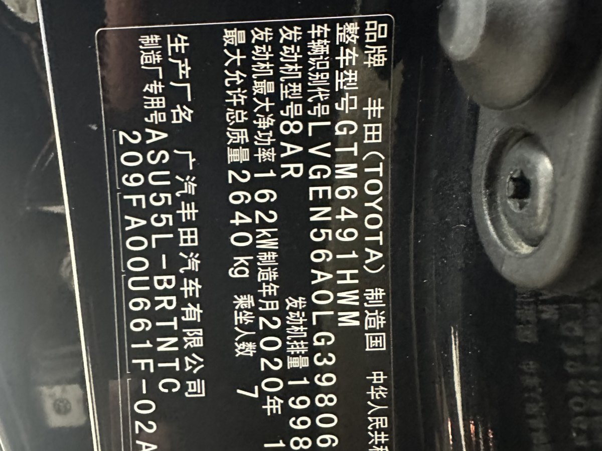 丰田 汉兰达 2019 汽车图片 #18