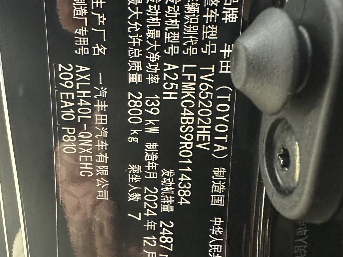 Toyota Granvia 2024 car image #18