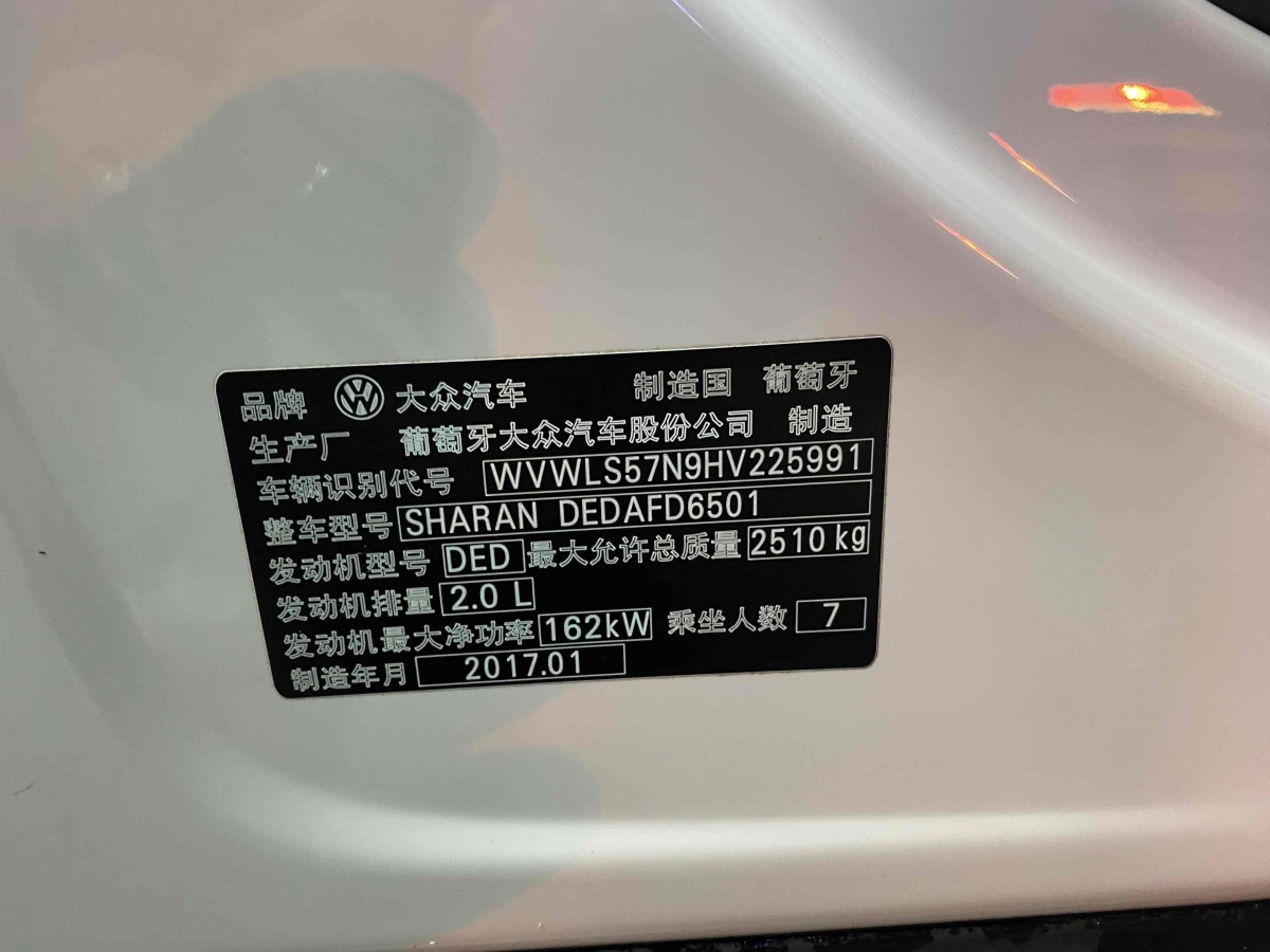 Volkswagen Sharan 2017 immagine di auto #18